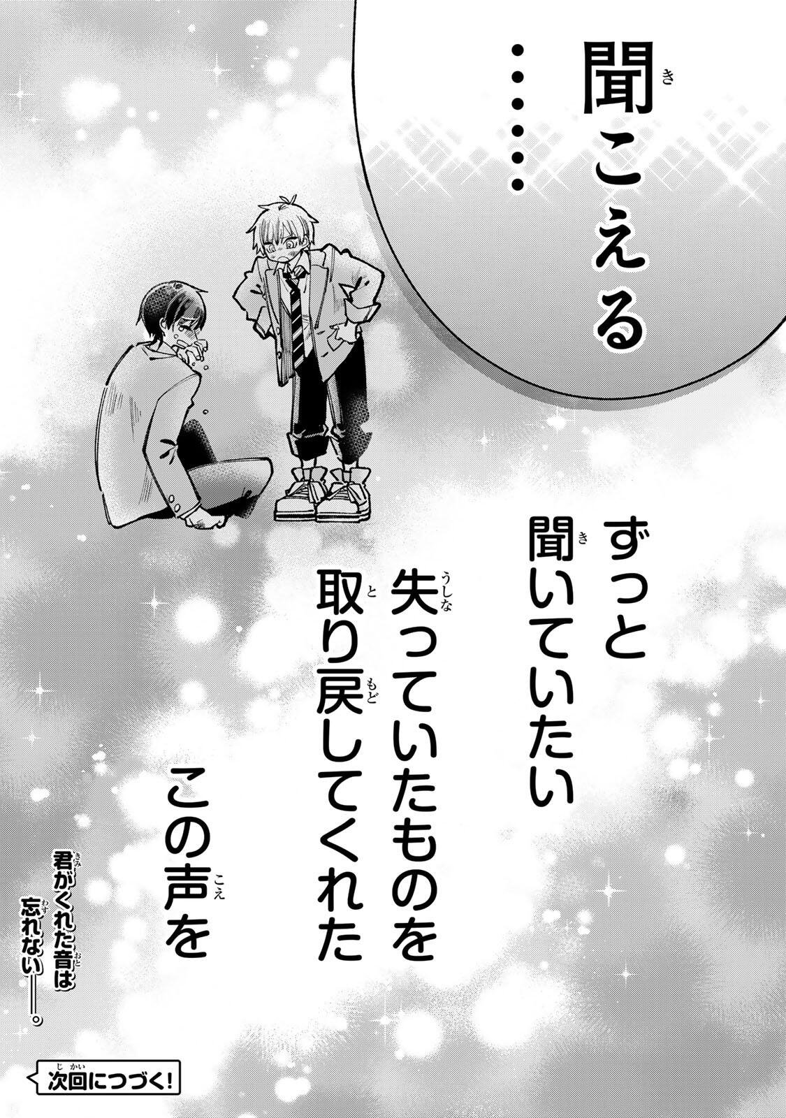 ORE WA BISHOUJO VTUBER Chapter 13 page 19 - nihonkuni.com