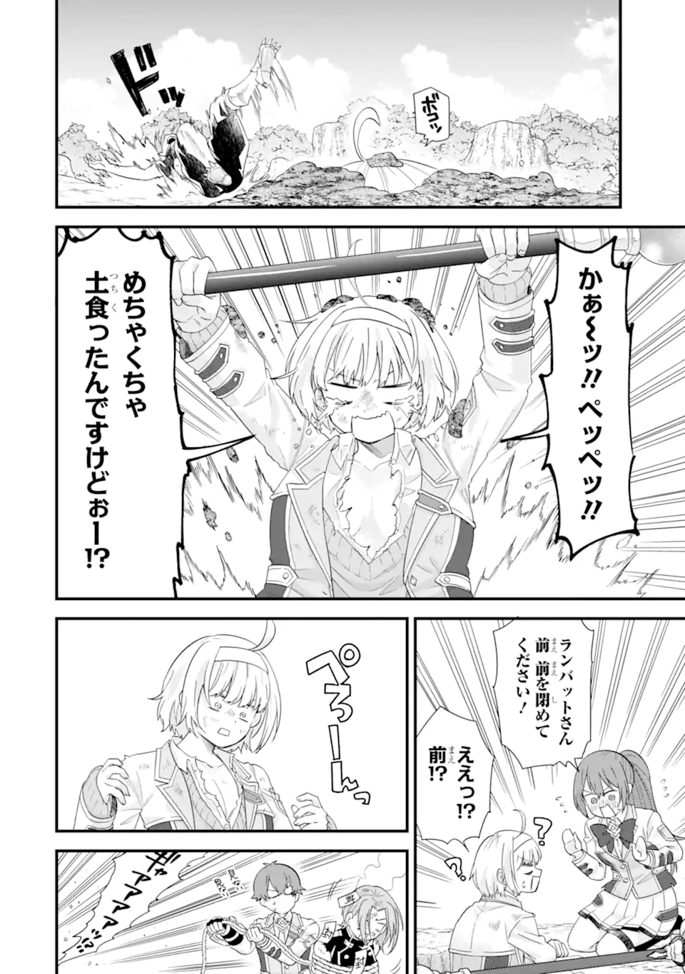 EIYUU TO KENJA NO TENSEI KON Chapter 38.2 page 4 - nihonkuni.com