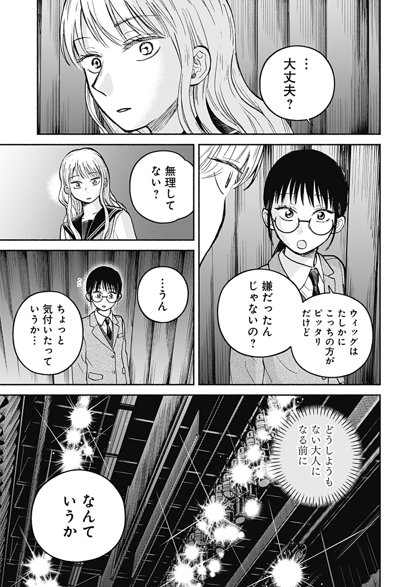 HOME AT THE HORIZON Chapter 30 page 5 - nihonkuni.com
