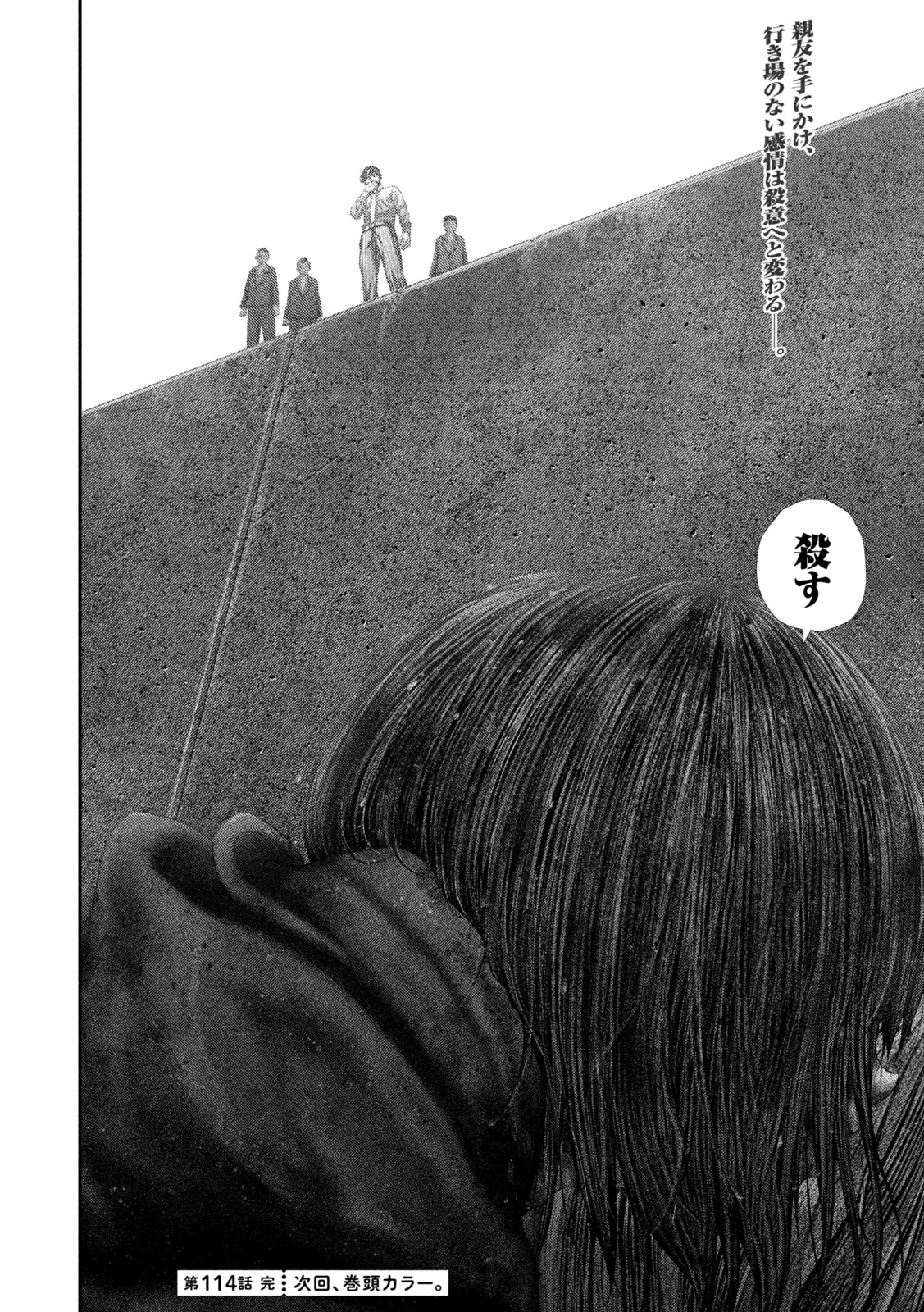 NEZUMI NO KOI Chap 114 - Pic 18