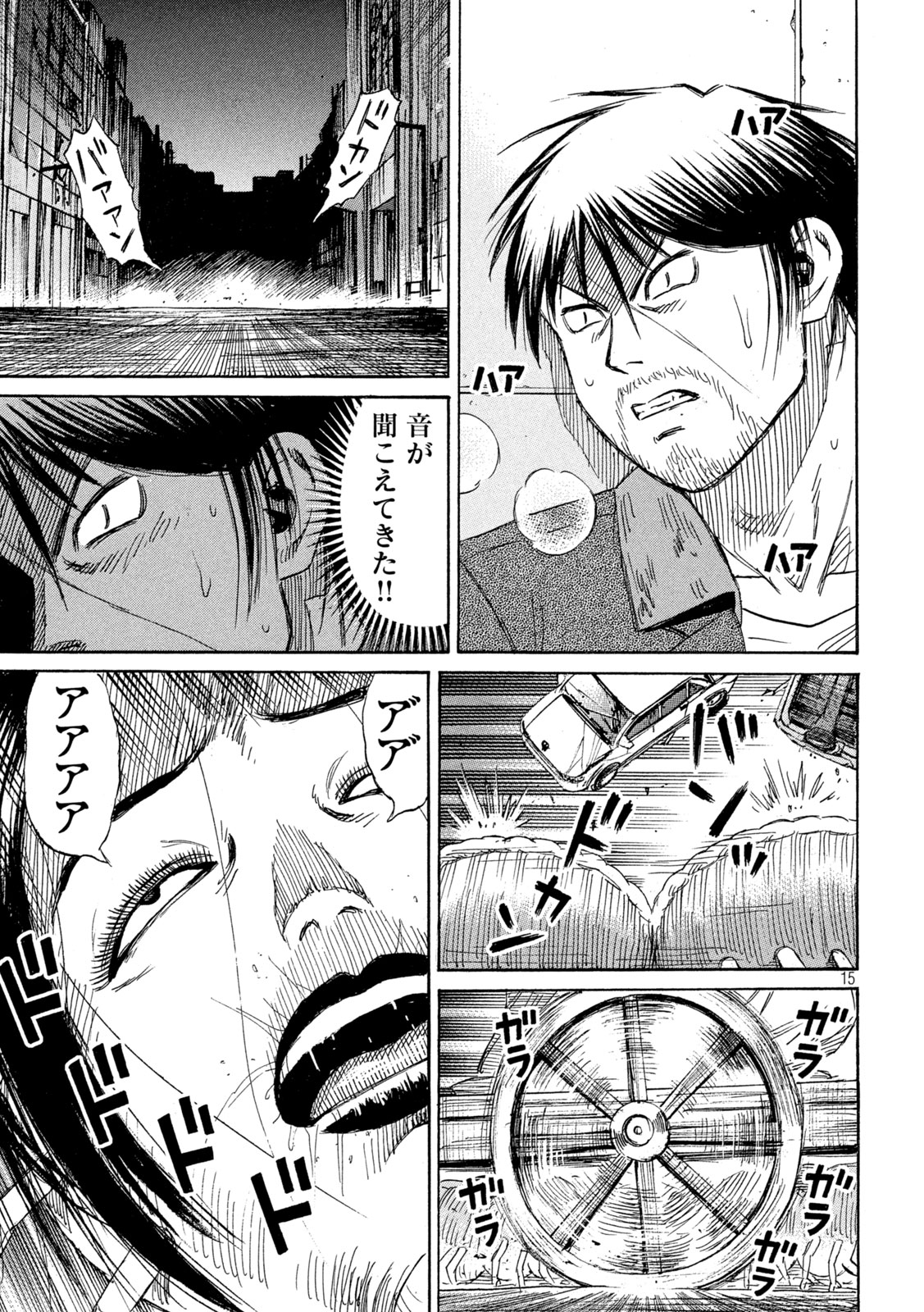 HIGANJIMA - 48 NICHIGO... - RAW Chapter 491 page 15 - nihonkuni.com