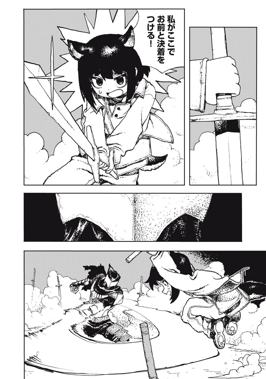 POPPIN POPPIN PENALTY Chap 3 - Pic 18