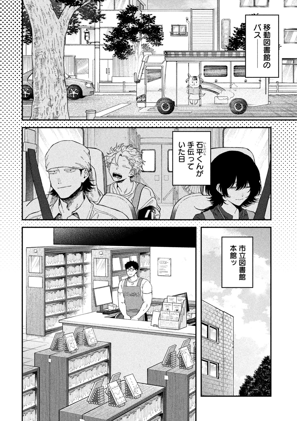 ZEIKIN DE KATTA HON Chapter 180 page 2 - nihonkuni.com