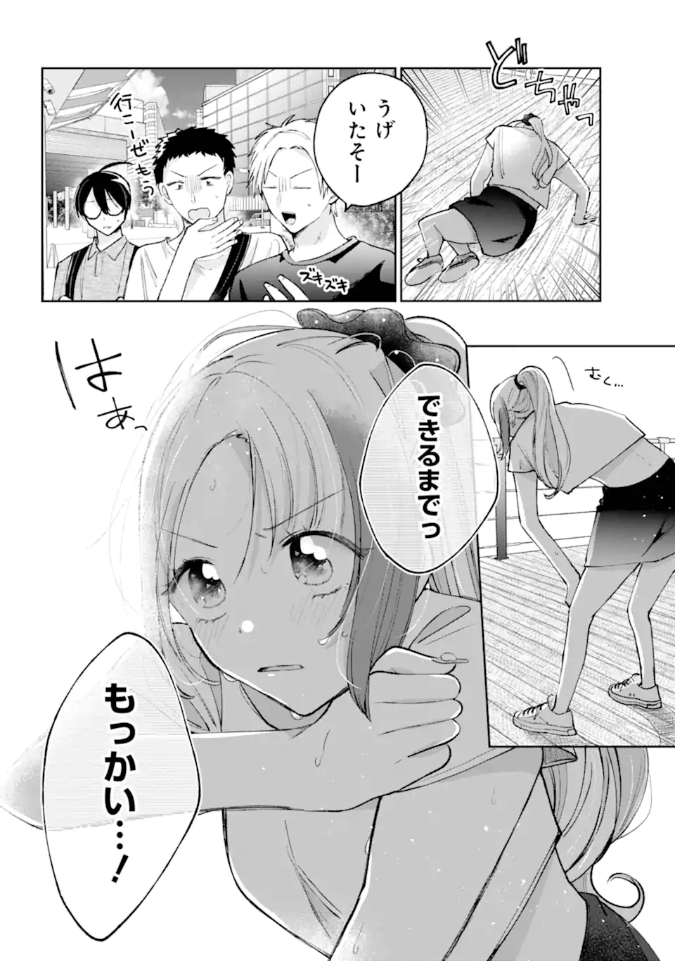 UNDER IDOL Chapter 9.1 page 7 - nihonkuni.com