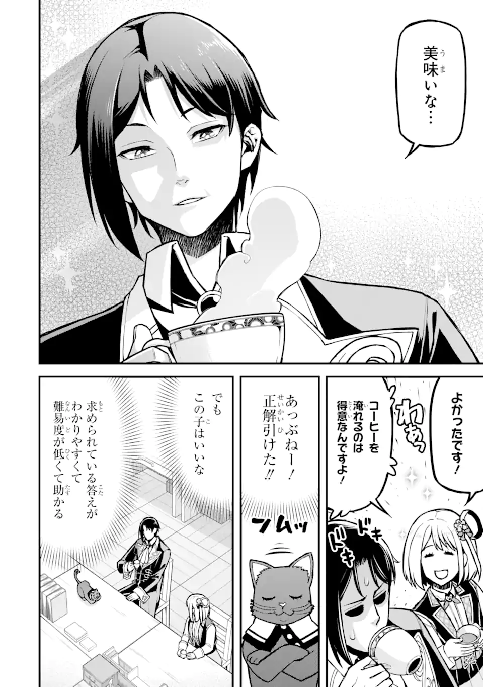 SANSEN RENKINJUTSUSHI NO HENKYOU KUURASHI - MOTO ELITE WA NIDOME NO JINSEI MO SHIPPAI SHITA NODE HENKYOU DE NONBIRI TO YARINAOSU KOTO NI SHIMASHITA Chapter 6.3 page 7 - nihonkuni.com