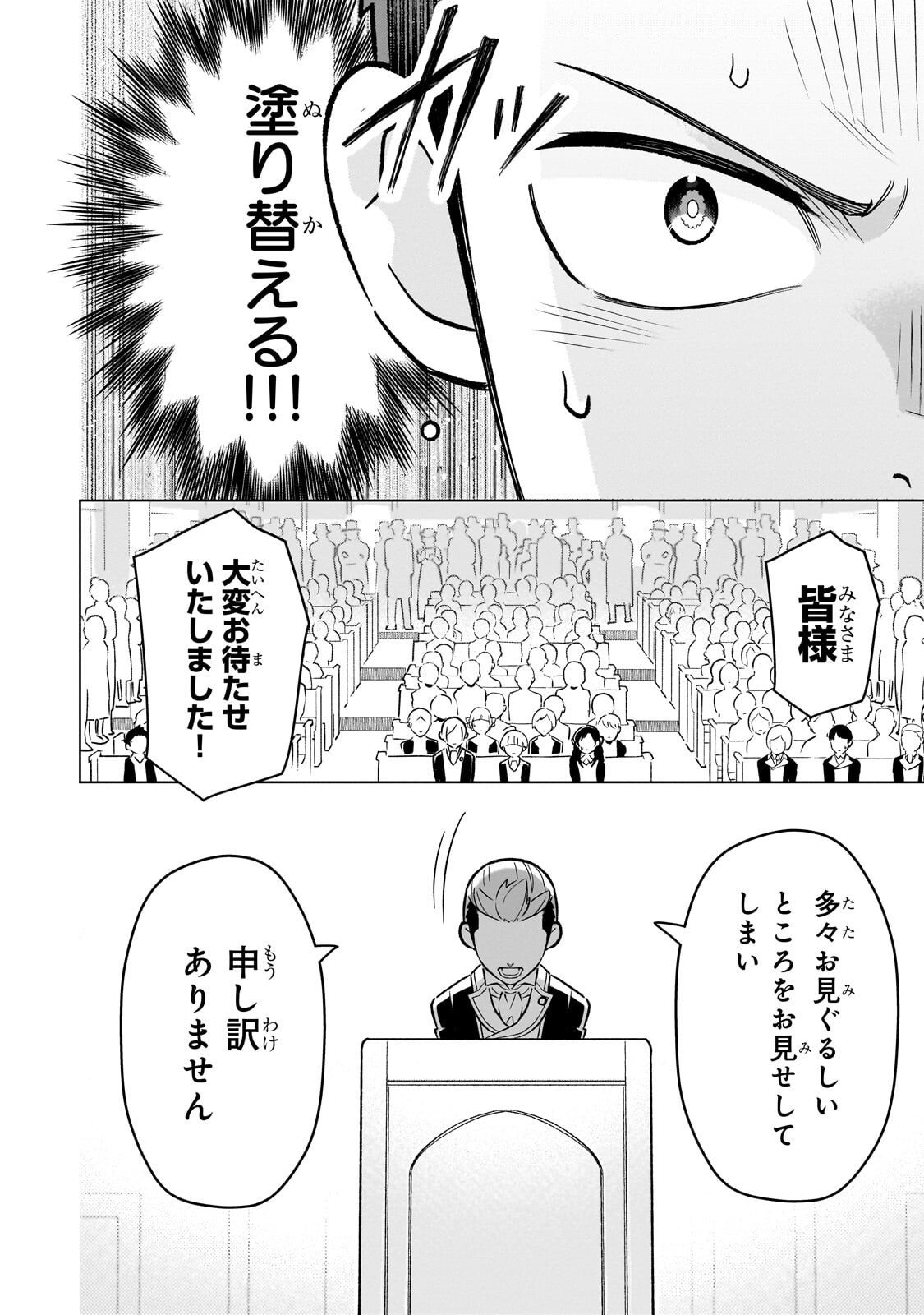 8-SAI KARA HAJIMERU MAHOU GAKU (MANGA) Chapter 31.1 page 4 - nihonkuni.com