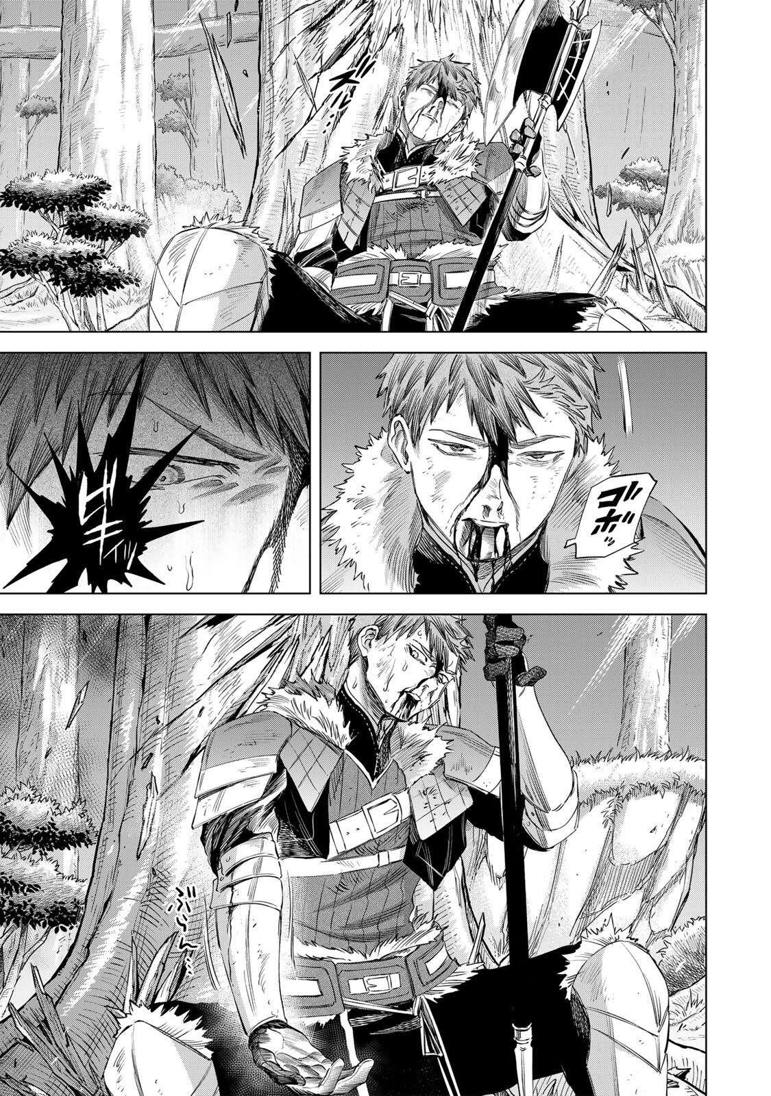 MAJO TO YOUHEI Chapter 74.1 page 13 - nihonkuni.com