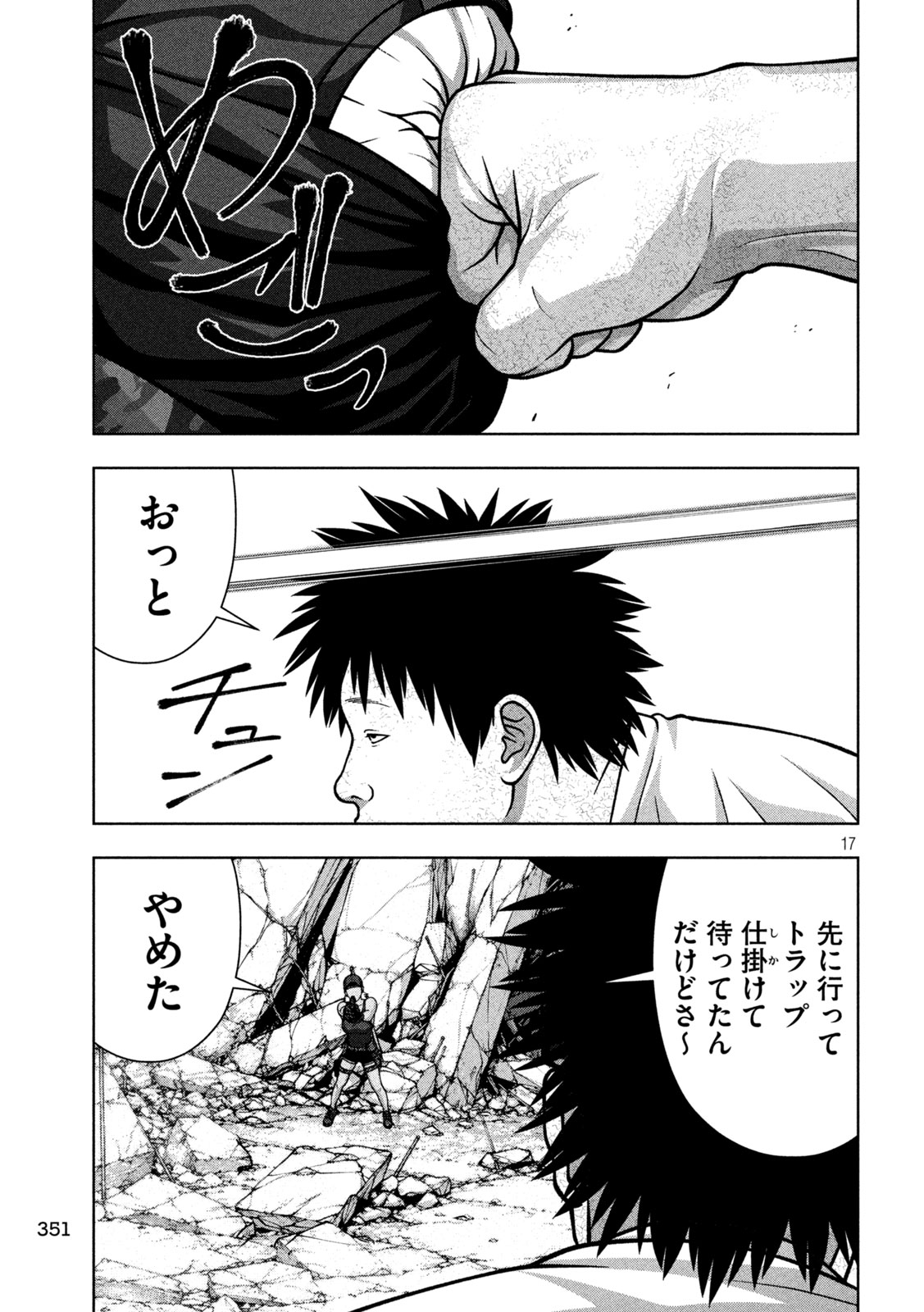 GOLDEN DROP Chapter 140 page 17 - nihonkuni.com