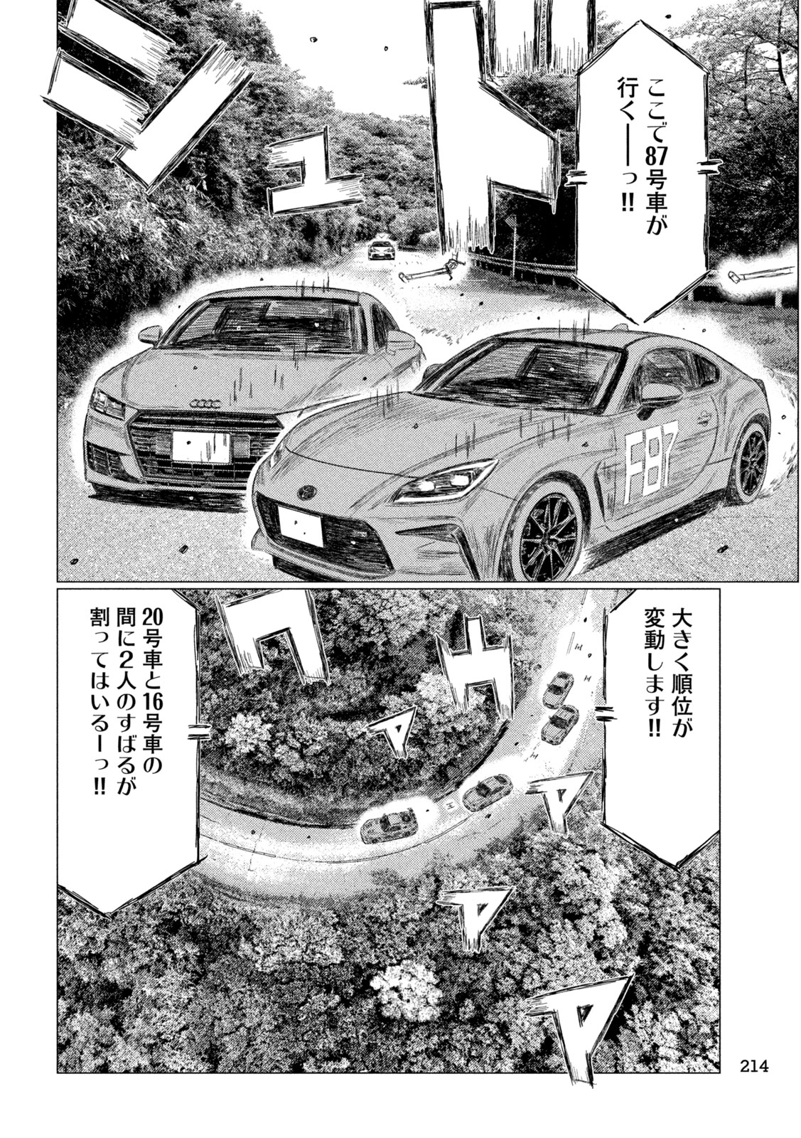 SUBARU TO SUBARU Chapter 42 page 12 - nihonkuni.com