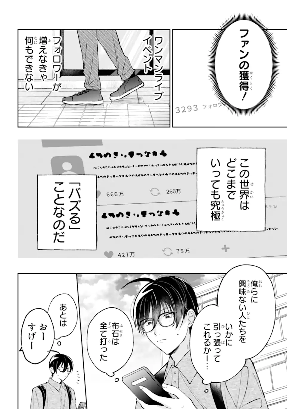UNDER IDOL Chapter 9.1 page 5 - nihonkuni.com