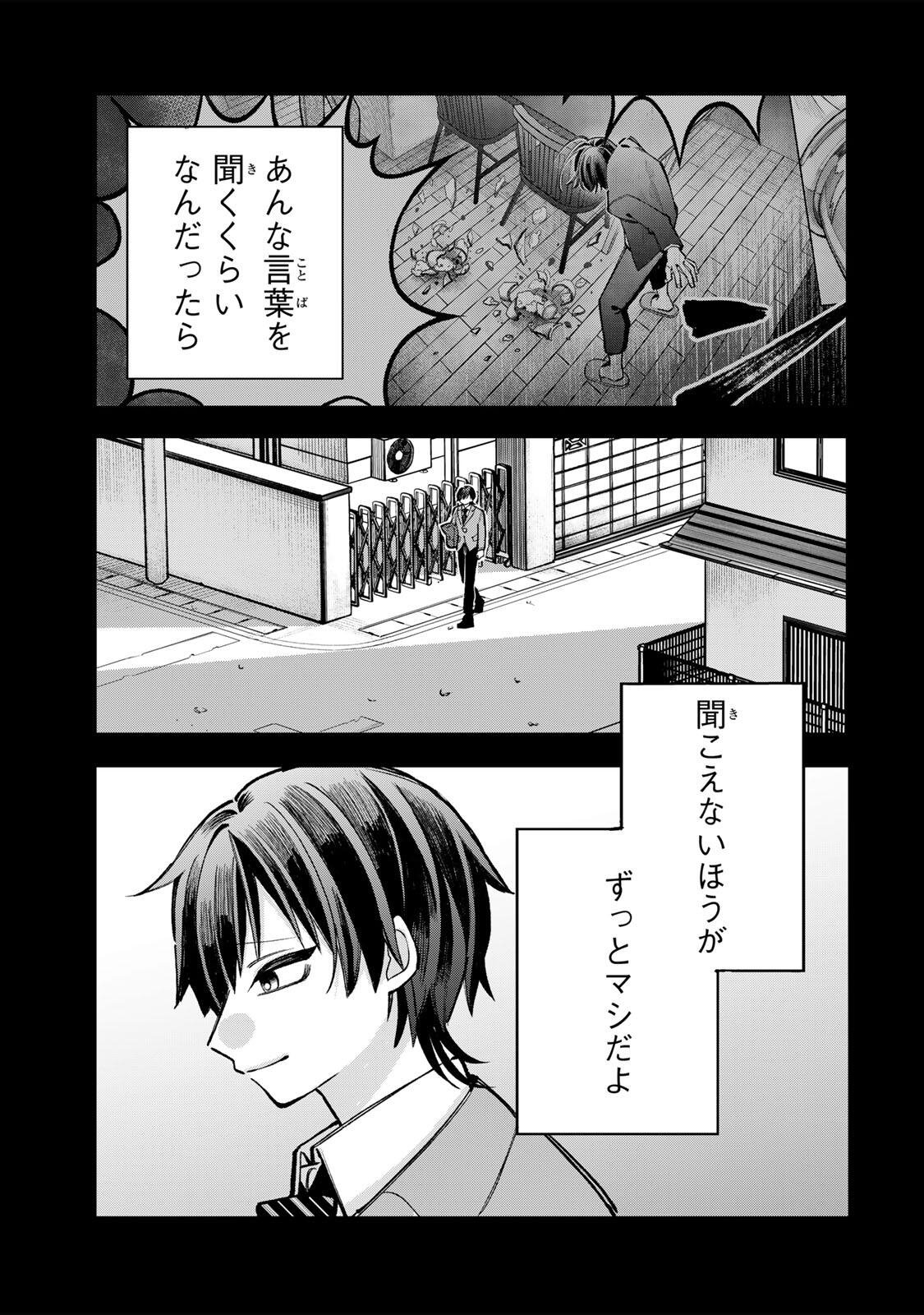 ORE WA BISHOUJO VTUBER Chapter 13 page 7 - nihonkuni.com
