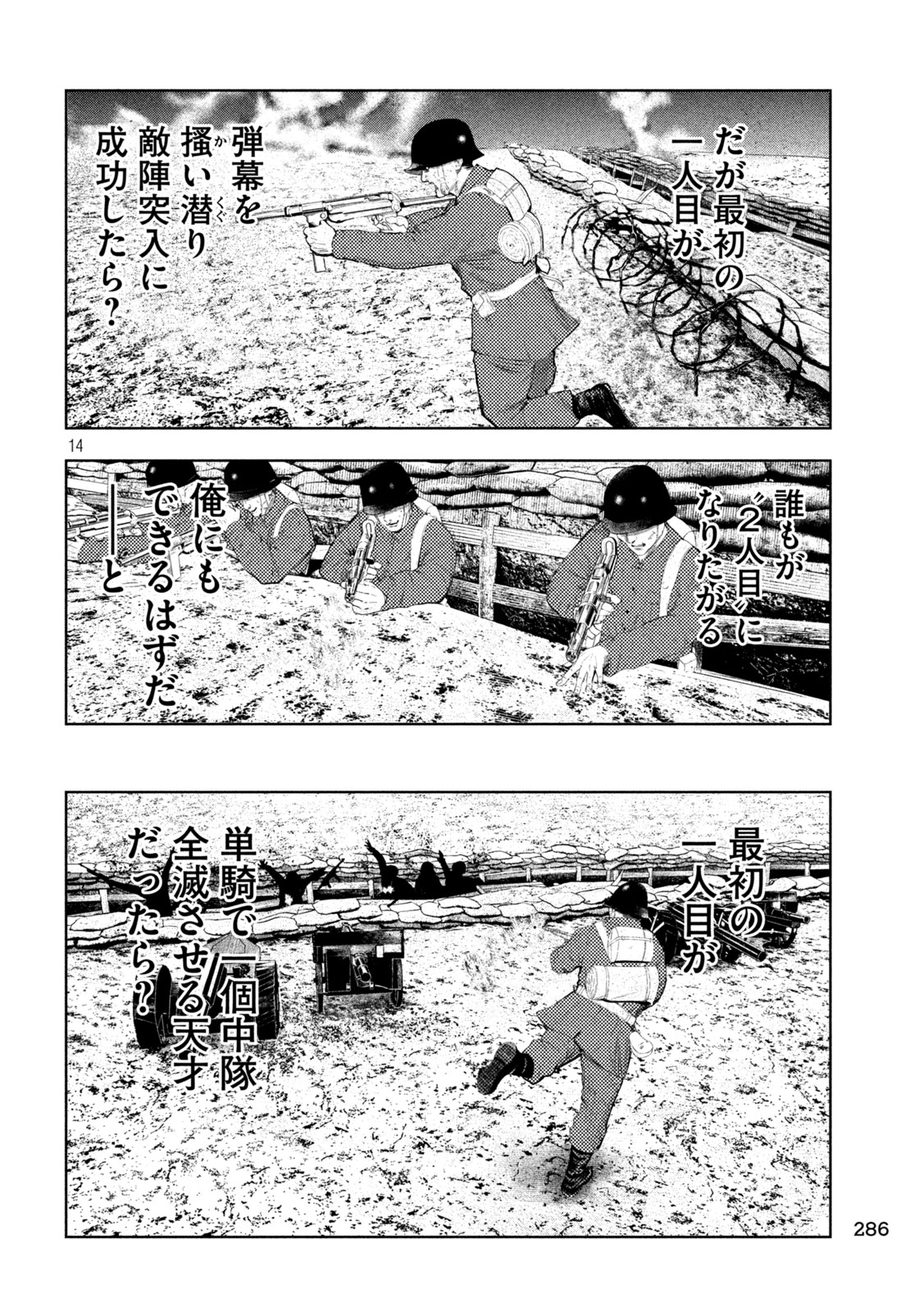 AMATEUR VIGILANTE Chapter 78 page 14 - nihonkuni.com
