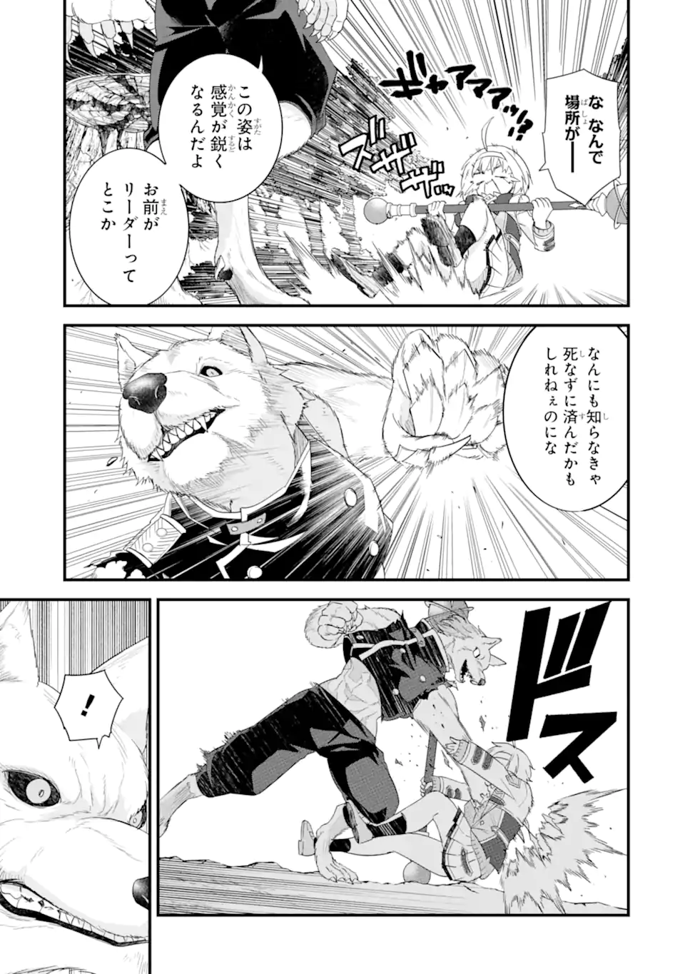 EIYUU TO KENJA NO TENSEI KON Chapter 38.2 page 1 - nihonkuni.com