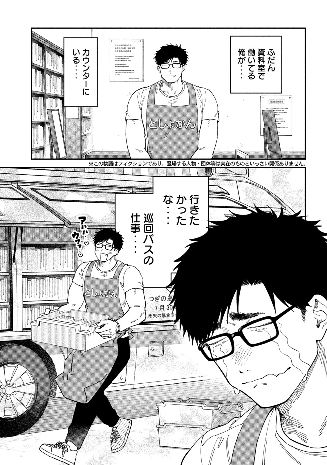 ZEIKIN DE KATTA HON Chapter 180 page 3 - nihonkuni.com