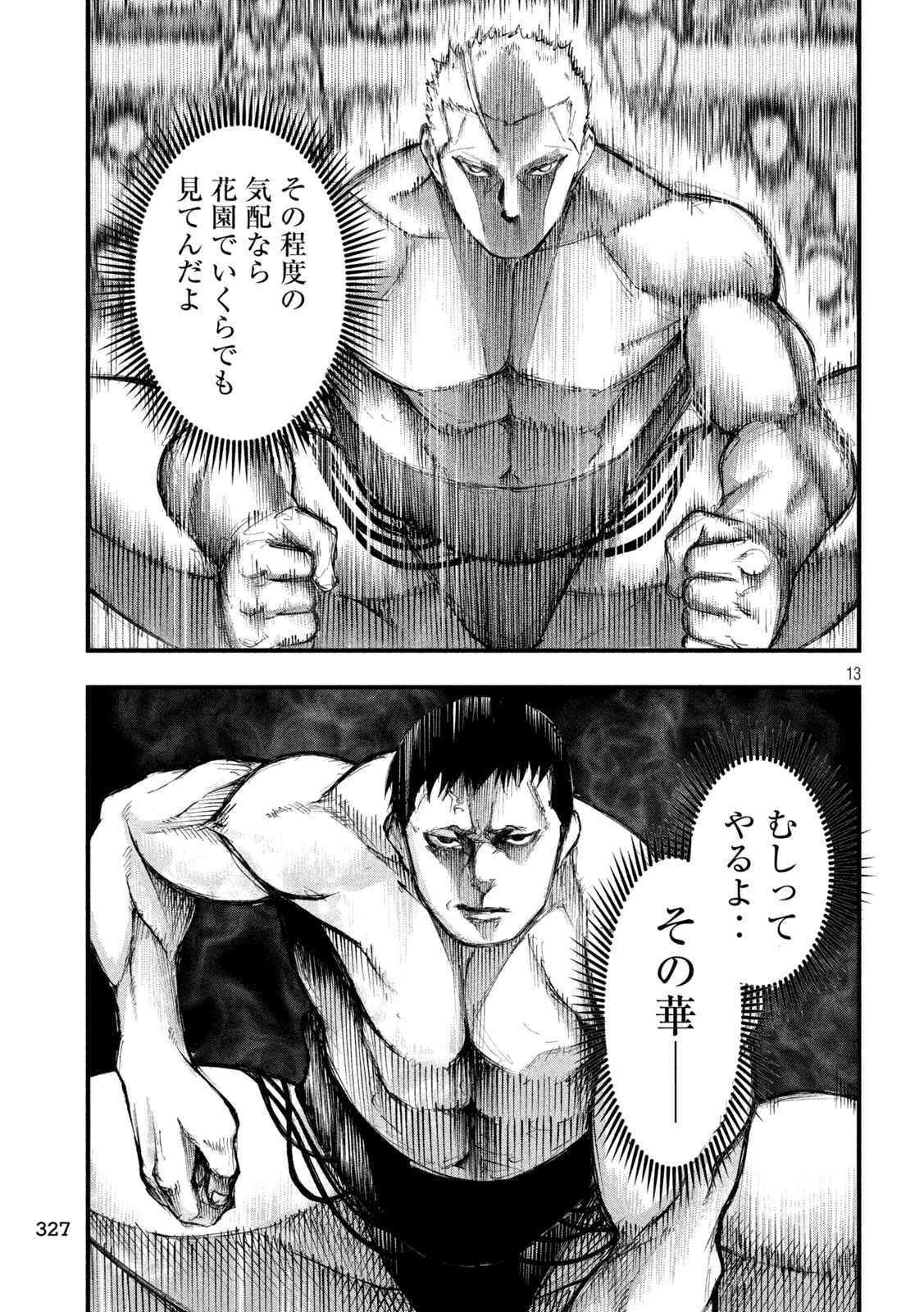 KAKURIKI Chapter 16 page 13 - nihonkuni.com