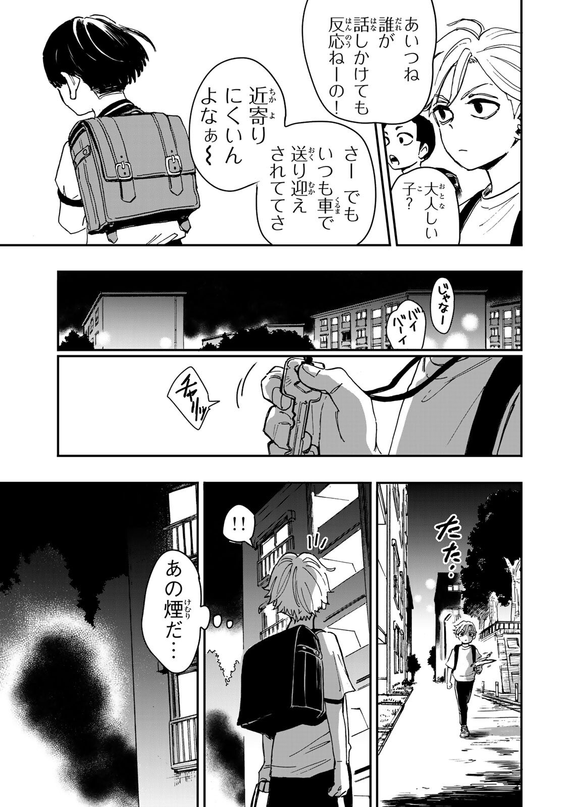 YAMAI WA KAI KARA -SHINRISHI DOUMAN NO SOUDANSHITSU- RAW Chapter 7.1 page 8 - nihonkuni.com