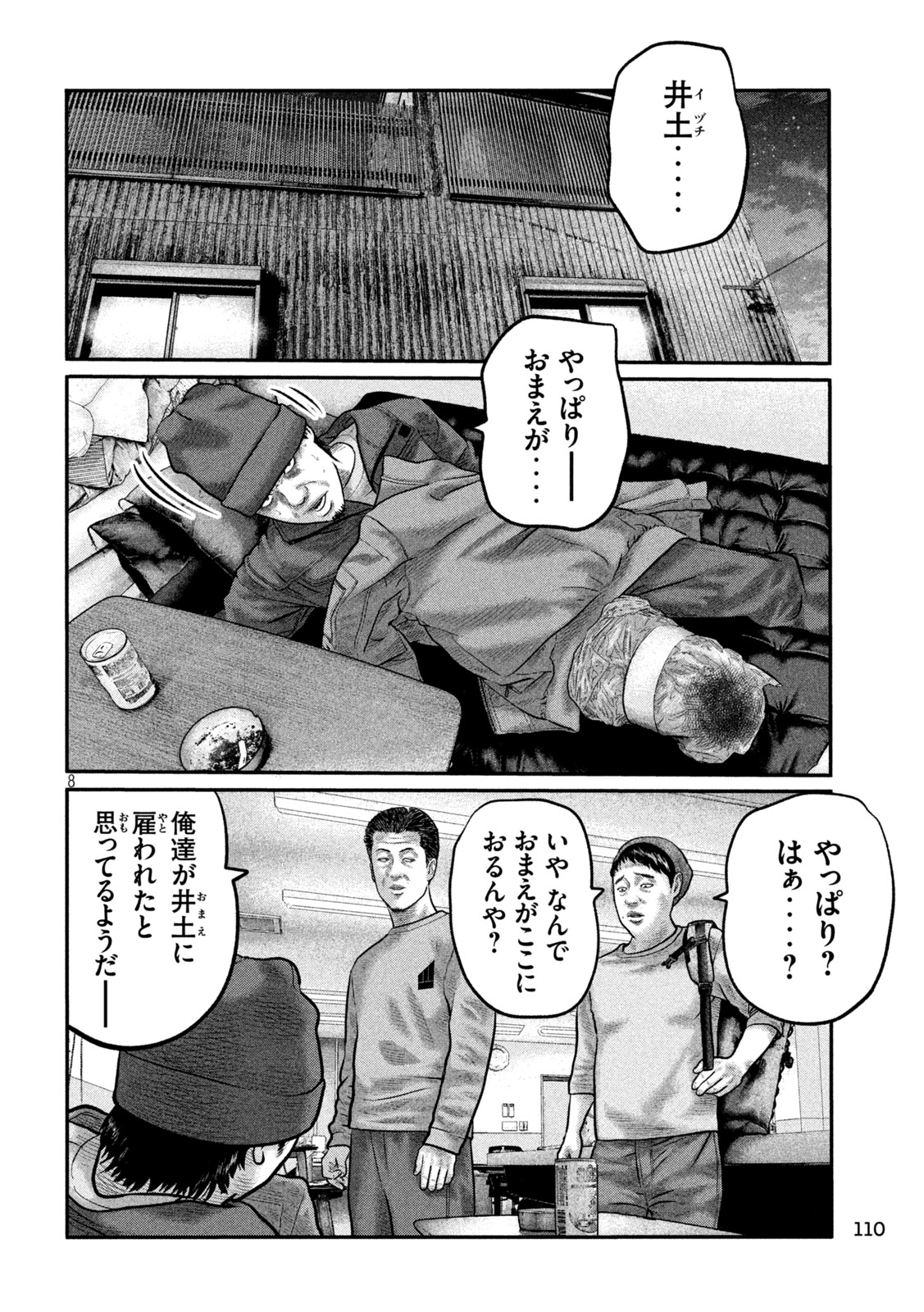 THE FABLE: THE THIRD SECRET Chapter 53 page 8 - nihonkuni.com
