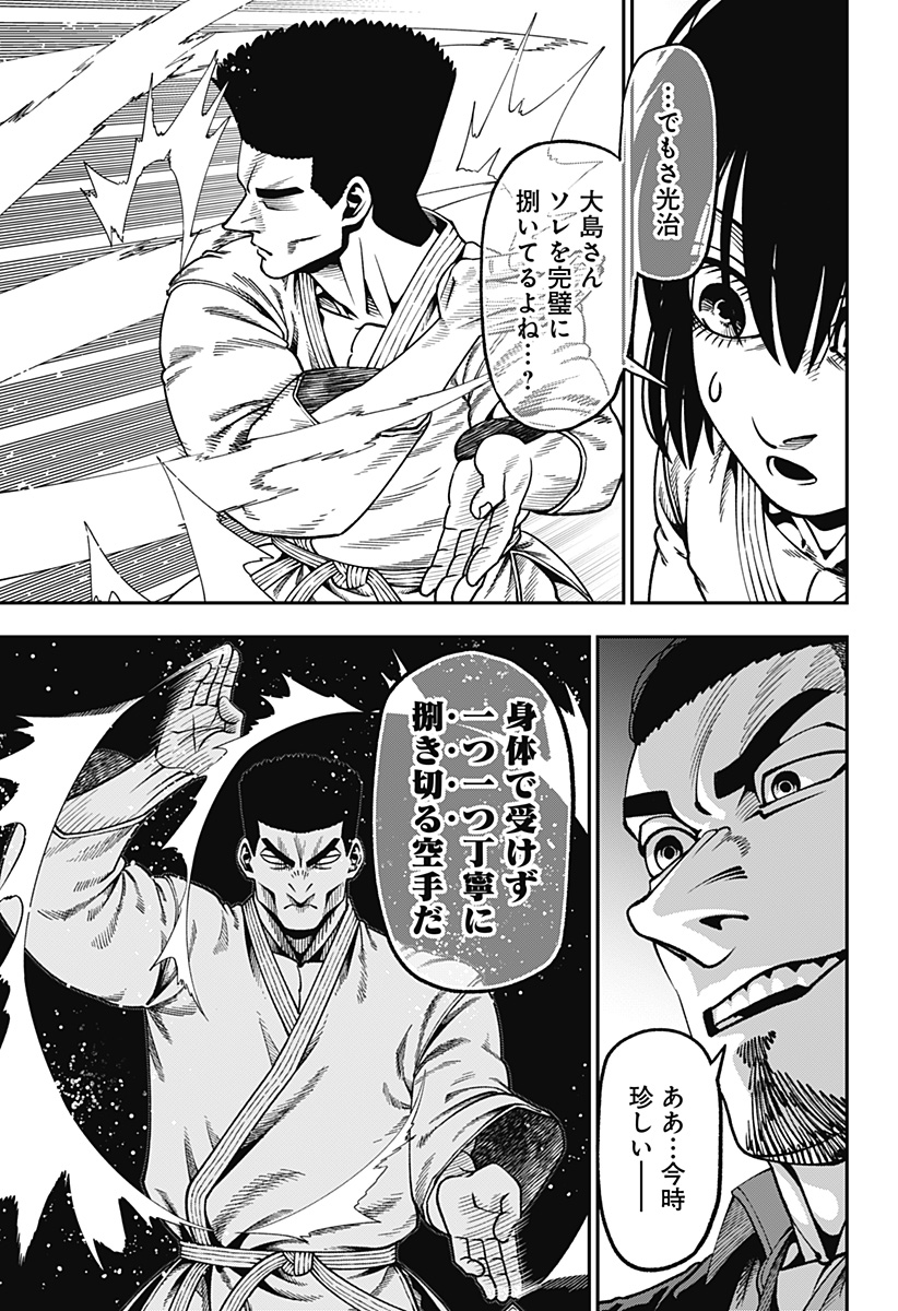 MUTEKI NO SUBARU Chapter 16 page 13 - nihonkuni.com
