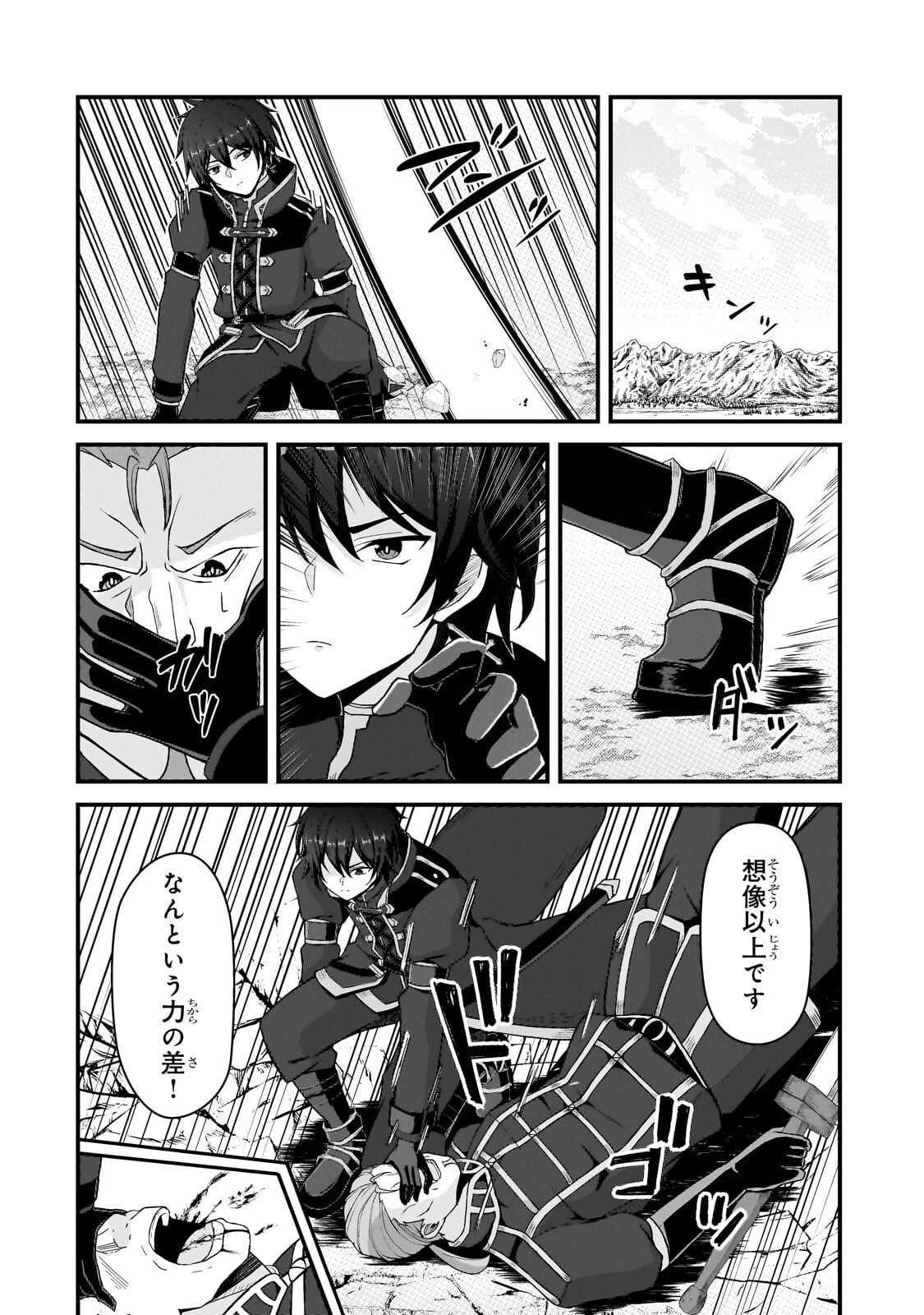 MUNOU TO IWARE TSUZUKETA MADOUSHI, JITSU WA SEKAI SAIKYOU NANONI YUUHEI SARETEITA NODE JIKAKU NASHI - RAW Chapter 11.2 - Page 11