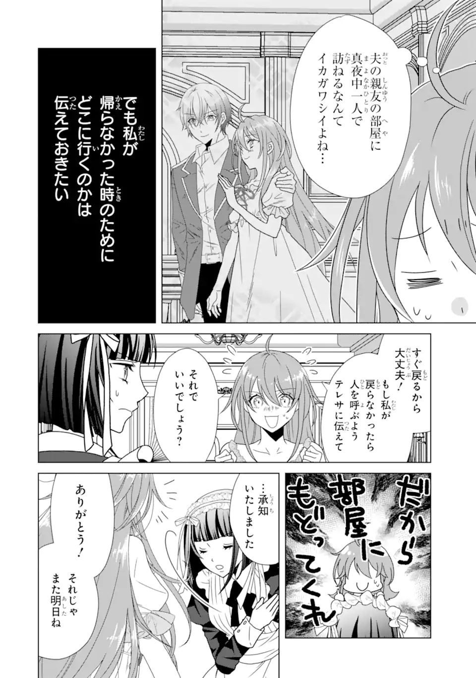 KEKKON SHOYA NO DEATHLOOP: NOSUJI REIJOU WA NANDO SHINDEMO MEGEMASEN Chapter 9.3 page 10 - nihonkuni.com