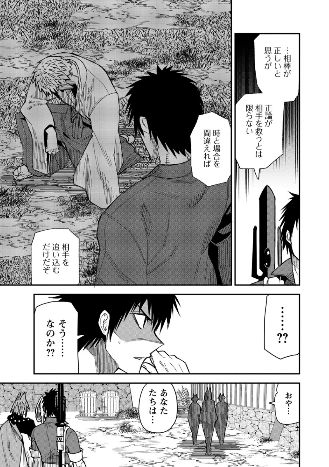 YUUSHA DENSETSU NO URAGAWA DE ORE WA EIYUU DENSETSU O TSUKURIMASU: OUDOU GOROSHI NO EIYUUTAN (MANGA) - RAW Chapter 61.1 page 5 - nihonkuni.com