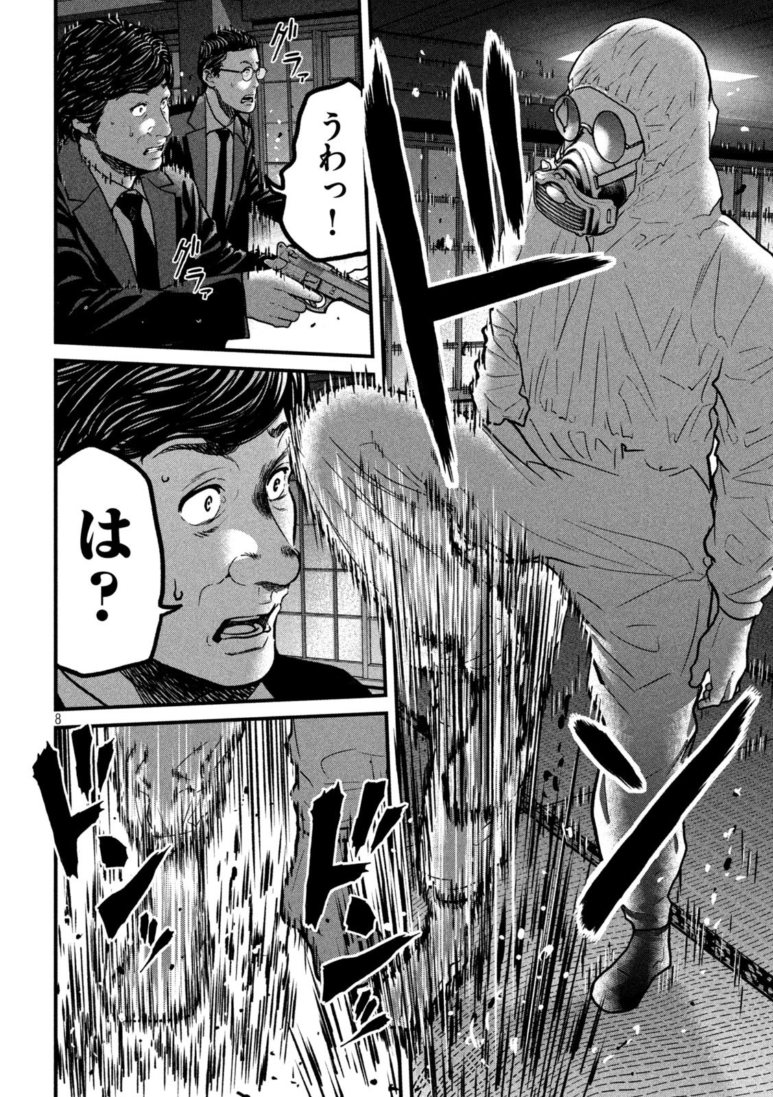 ARI TO HACHI Chapter 4 page 8 - nihonkuni.com