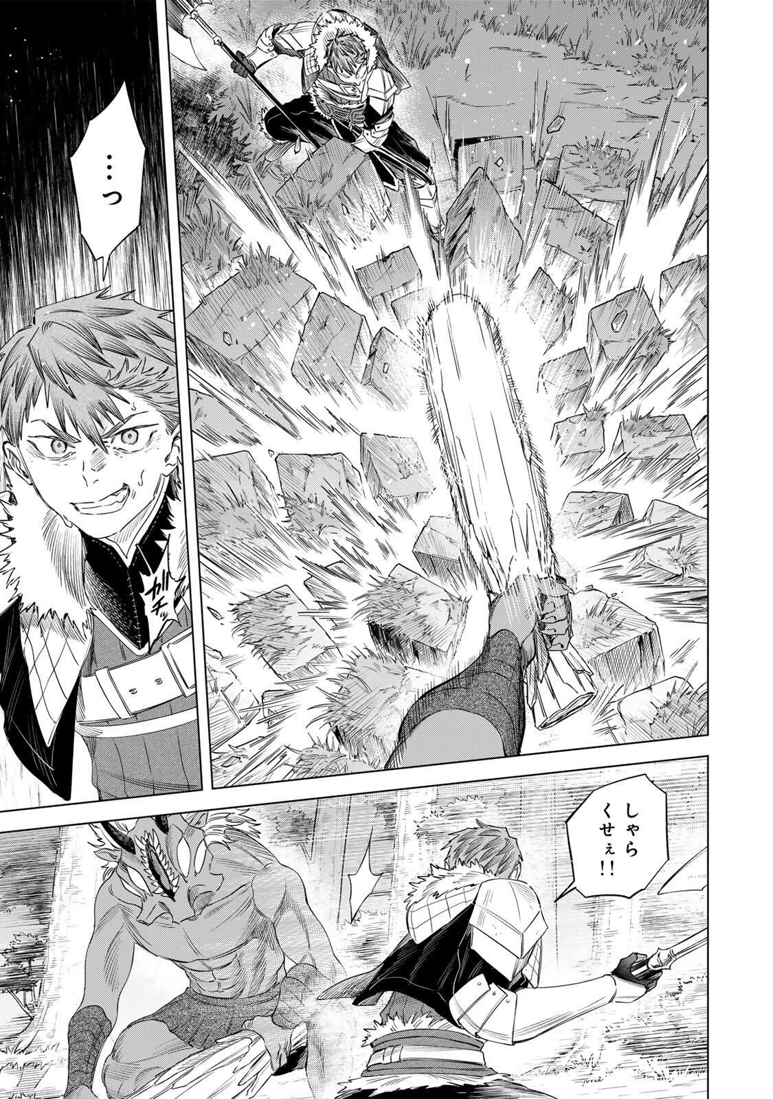 MAJO TO YOUHEI Chapter 74.1 page 7 - nihonkuni.com