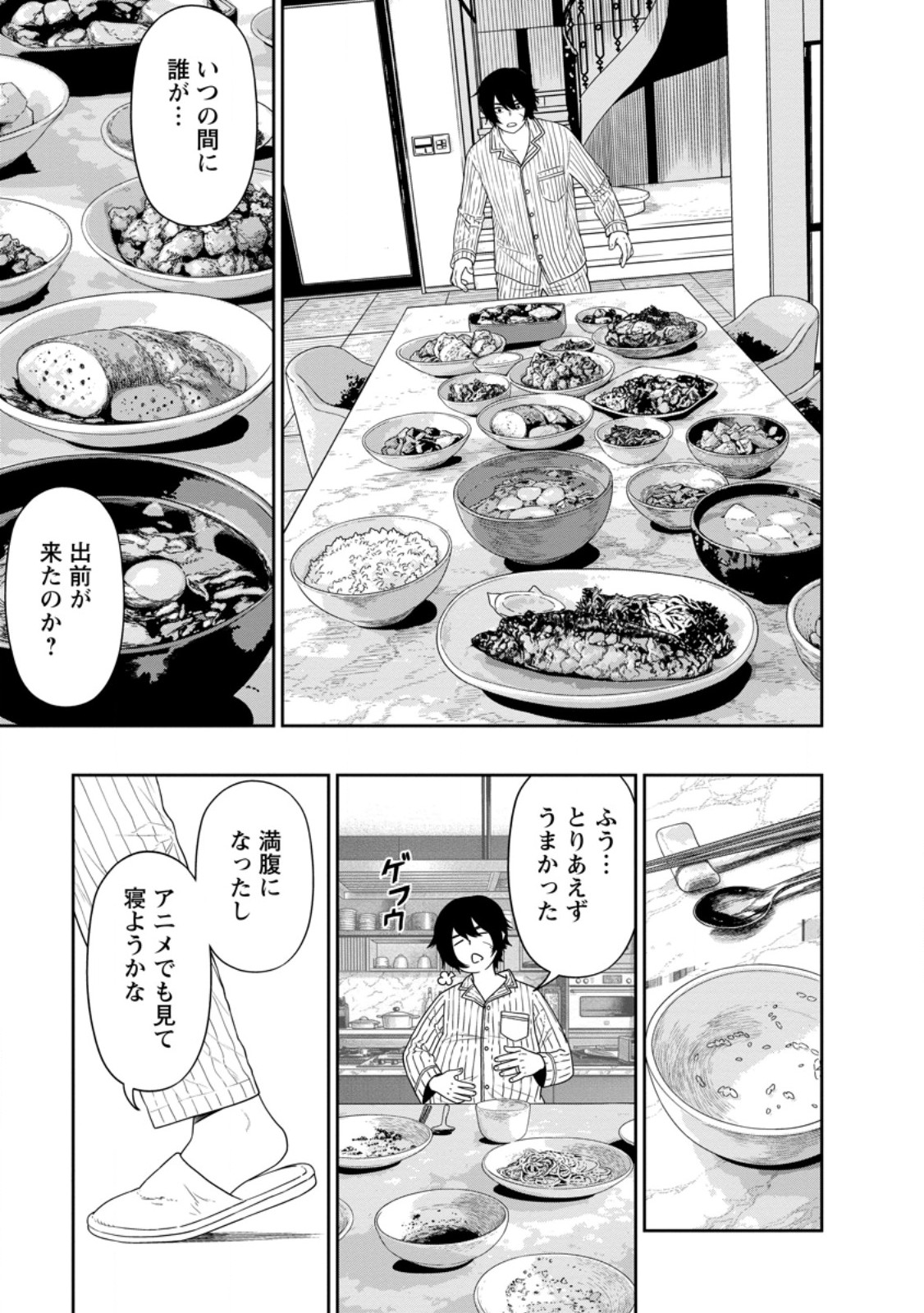 DUNGEON DE TATAKAITSUZUKETE 20-NEN NO DOUTEI YUUSHA, CHIJOU NI MODOTTARA DANJOBI 1:1000 NO SEKAI DATTA Chapter 6.3 - Page 3