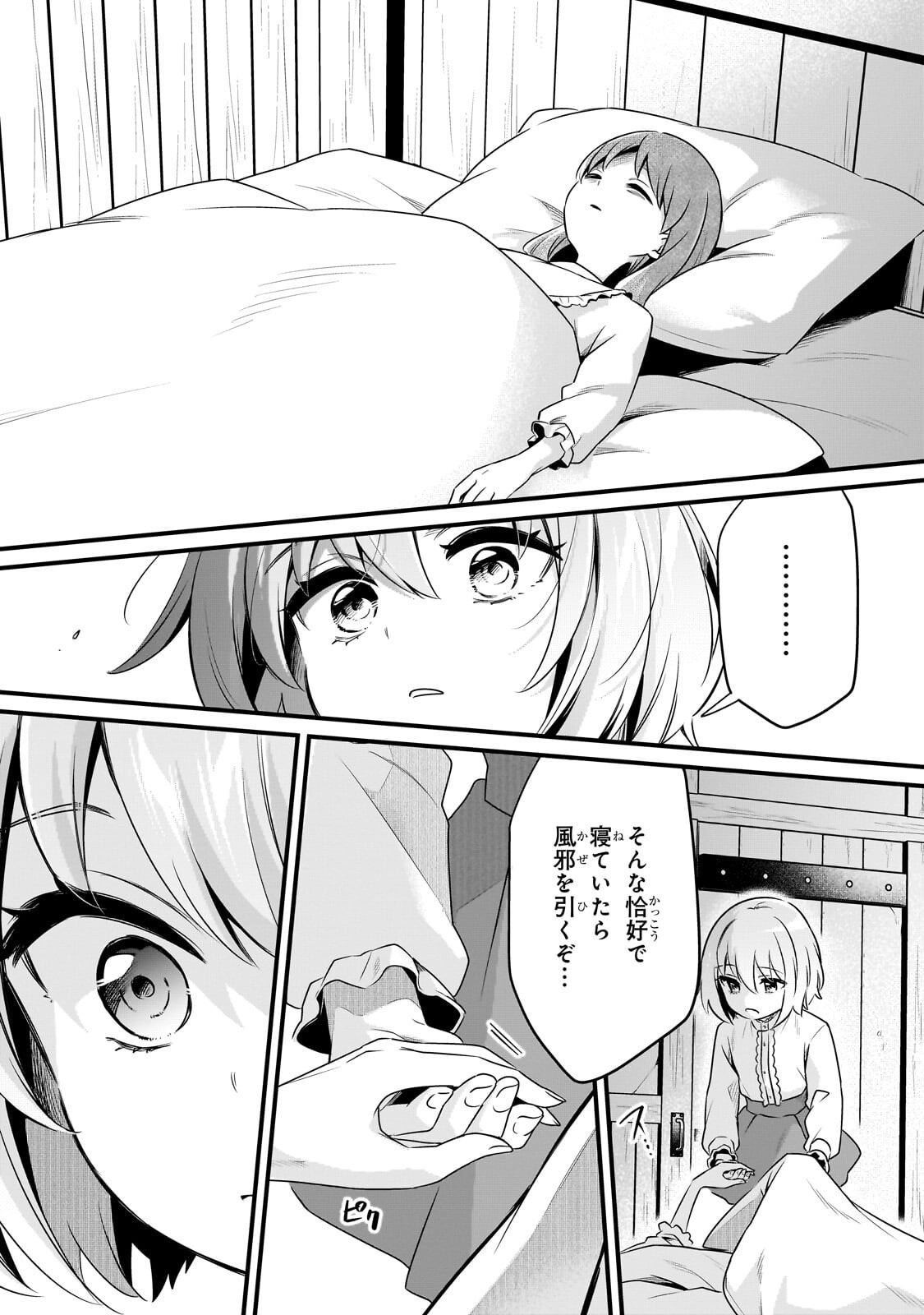 TSUIHOUSHA SHOKUDOU E YOUKOSO! (MANGA) - RAW Chapter 64.2 page 9 - nihonkuni.com