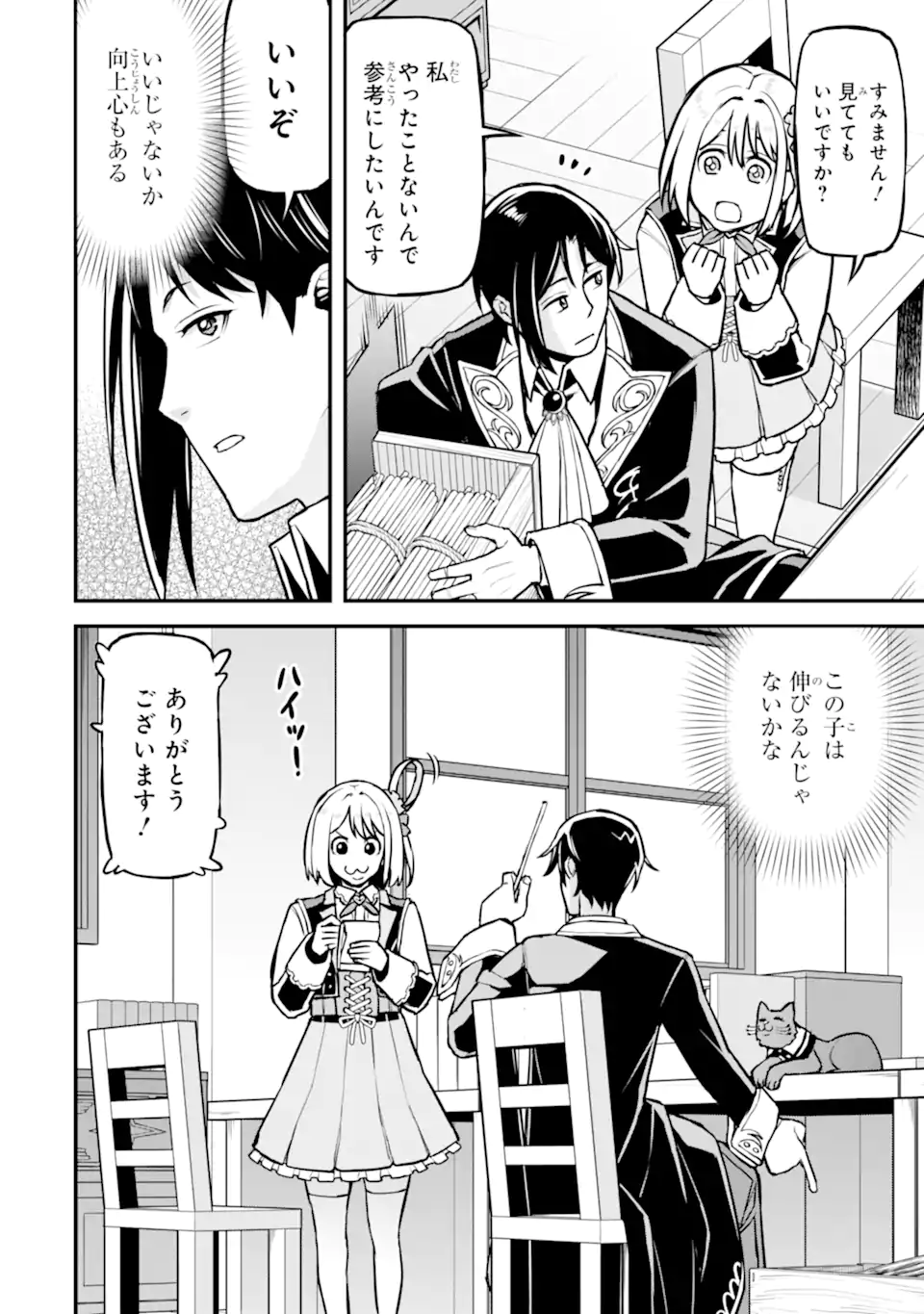 SANSEN RENKINJUTSUSHI NO HENKYOU KUURASHI - MOTO ELITE WA NIDOME NO JINSEI MO SHIPPAI SHITA NODE HENKYOU DE NONBIRI TO YARINAOSU KOTO NI SHIMASHITA Chapter 6.3 page 9 - nihonkuni.com