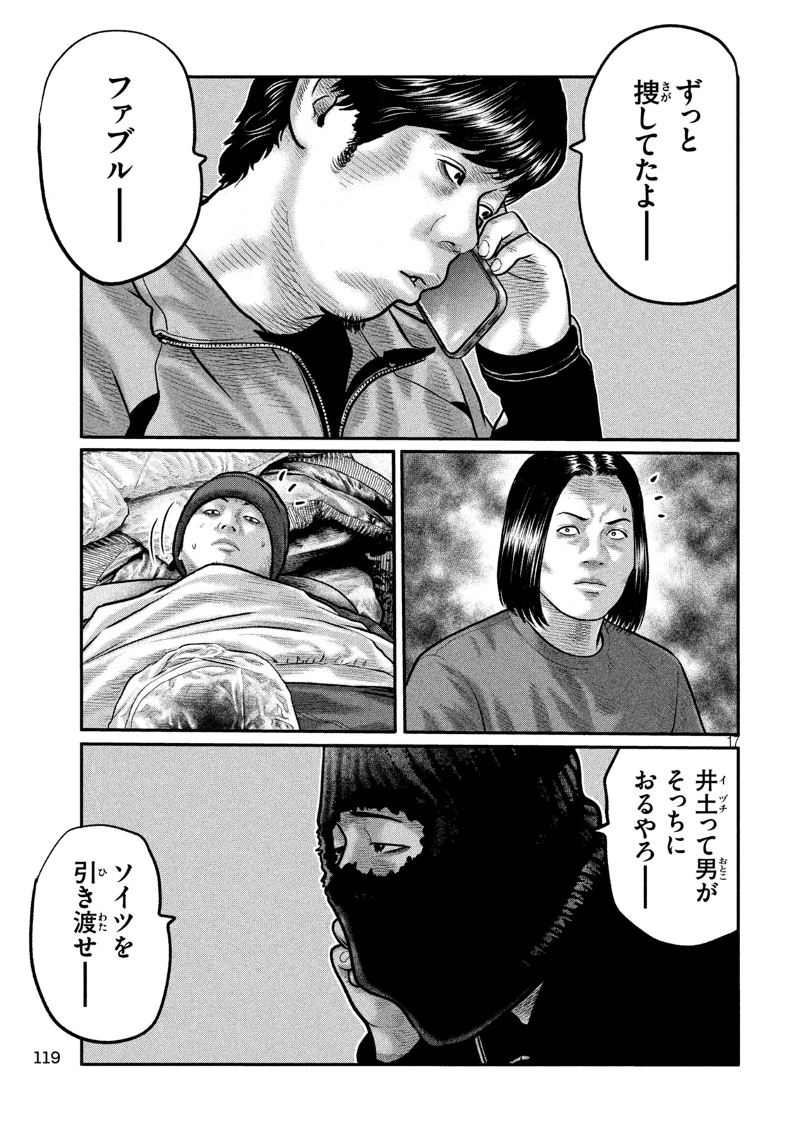 THE FABLE: THE THIRD SECRET Chapter 53 page 17 - nihonkuni.com