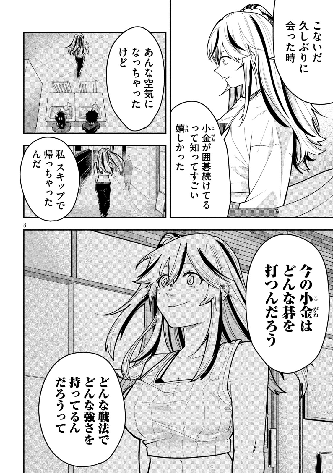 GO TO GO Chapter 70 page 8 - nihonkuni.com