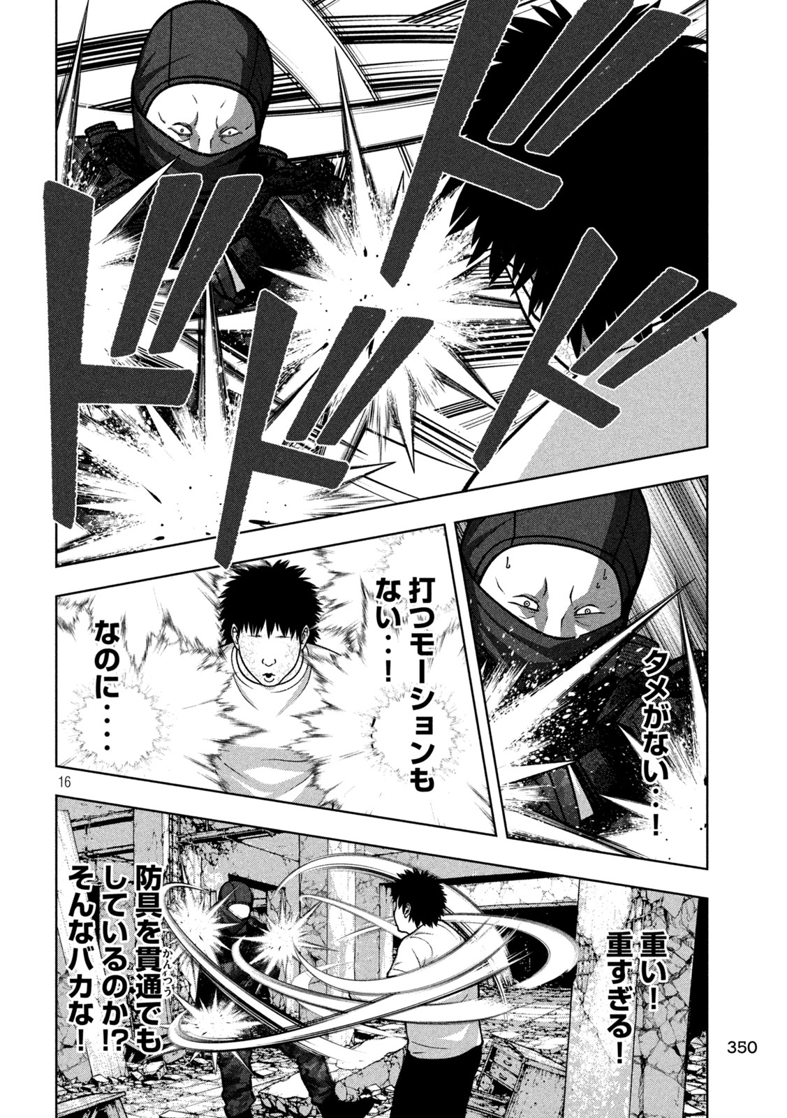 GOLDEN DROP Chapter 140 page 16 - nihonkuni.com