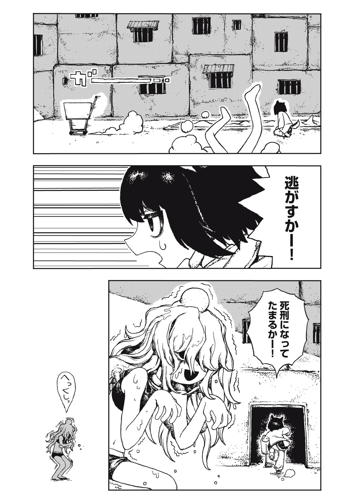 POPPIN POPPIN PENALTY Chap 3 - Pic 15