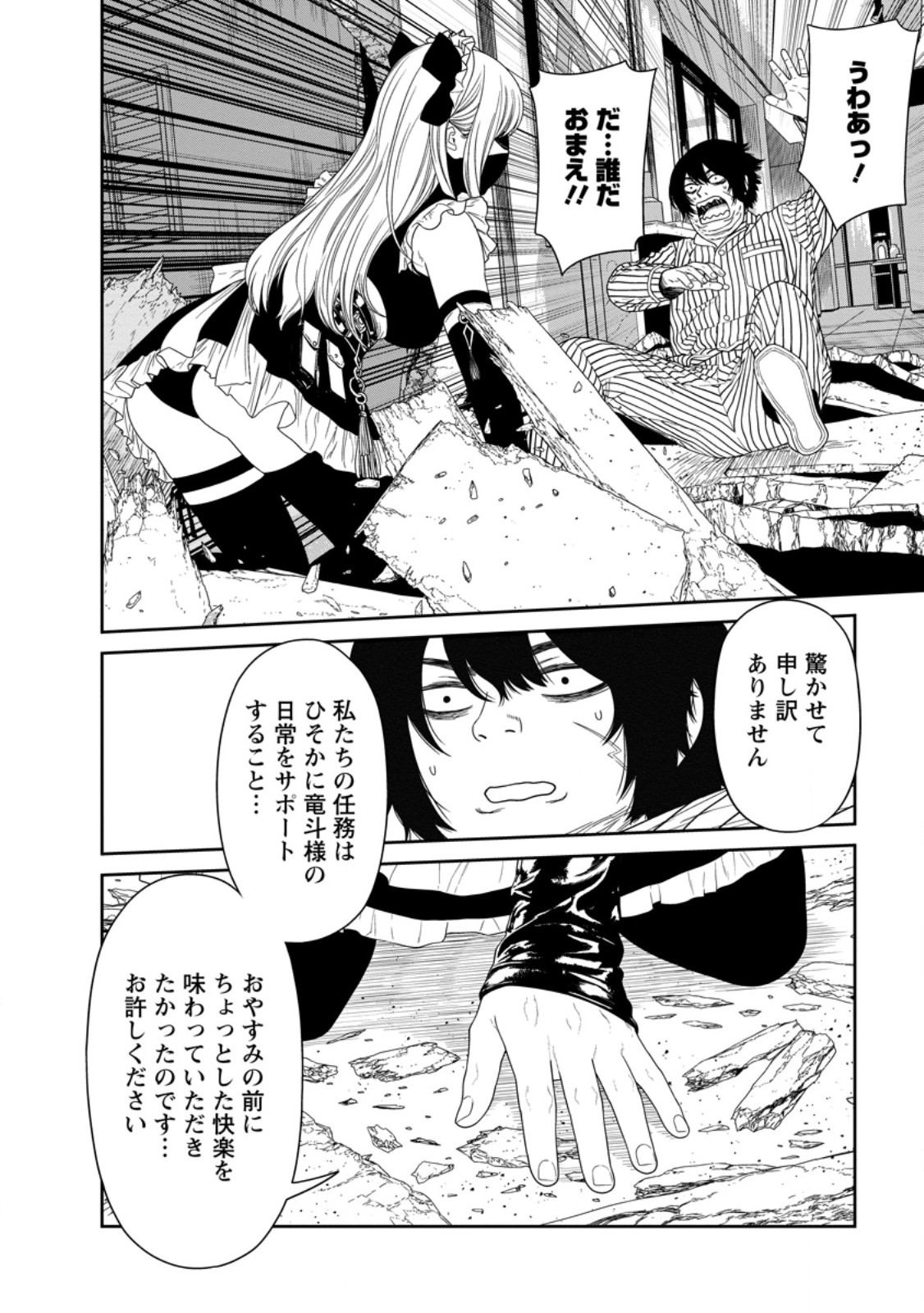 DUNGEON DE TATAKAITSUZUKETE 20-NEN NO DOUTEI YUUSHA, CHIJOU NI MODOTTARA DANJOBI 1:1000 NO SEKAI DATTA Chapter 6.3 - Page 10
