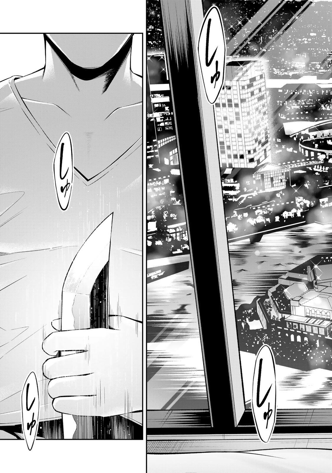 HADOWAKA NAKATA Chapter 64 page 21 - nihonkuni.com