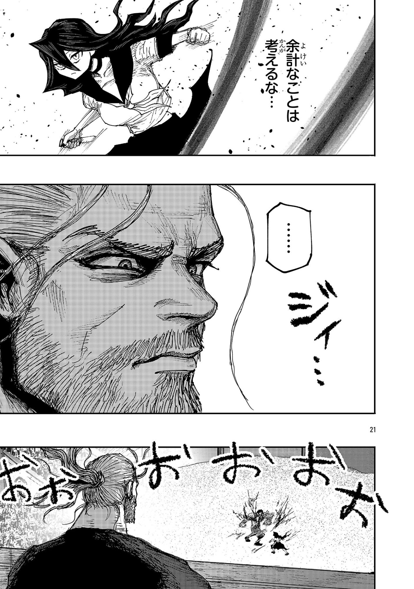 SHOUJO WA ISEKAI DE "SATSURIKU NO SAINOU" NI MEZAMERU - RAW Chapter 30.2 page 10 - nihonkuni.com