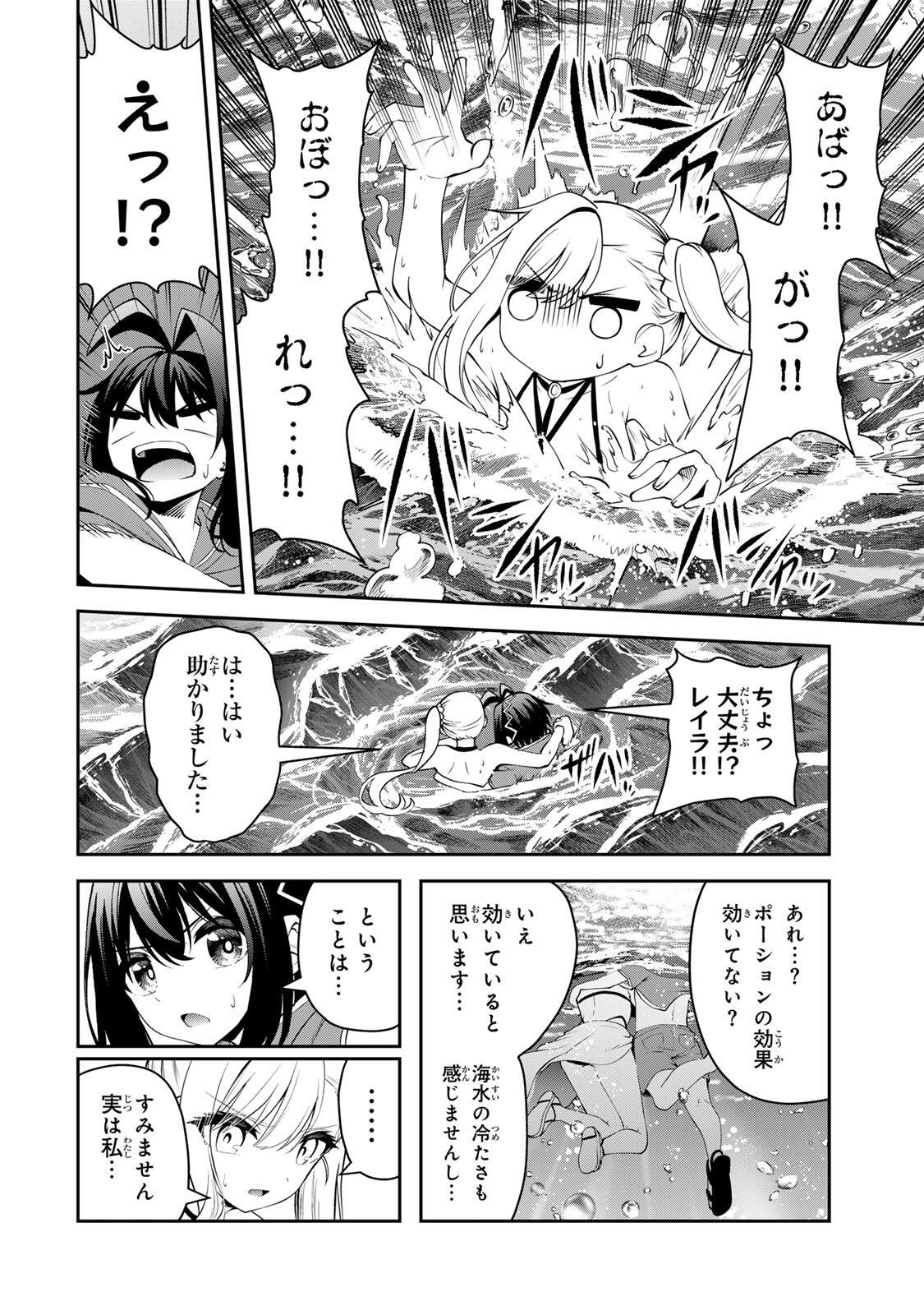 TSUIHOU SARETA TENSEI OUJI, JIDOU SEISAKU “AUTO CRAFT” SUKIRU DE RYOUCHI WO DE BAKUSOKU SAIKYOU NO MURA WO TSUKUTTE SHIMAU 〜 SAIKYOU CRAFT SUKIRU DE HAJIMERU, RAKURAKU RYOUCHI KAITAKU SURO RAIFU Chapter 75 page 12 - nihonkuni.com