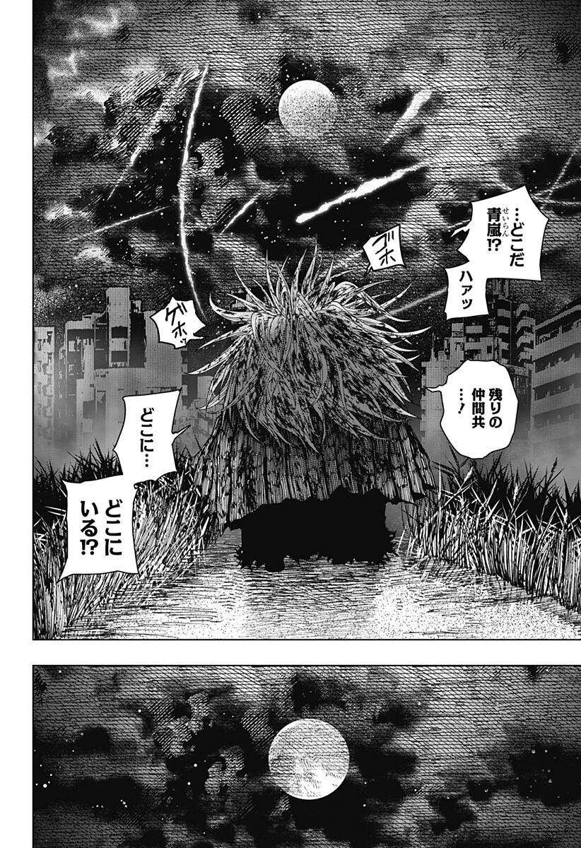 DRAMA QUEEN Chapter 64 page 18 - nihonkuni.com