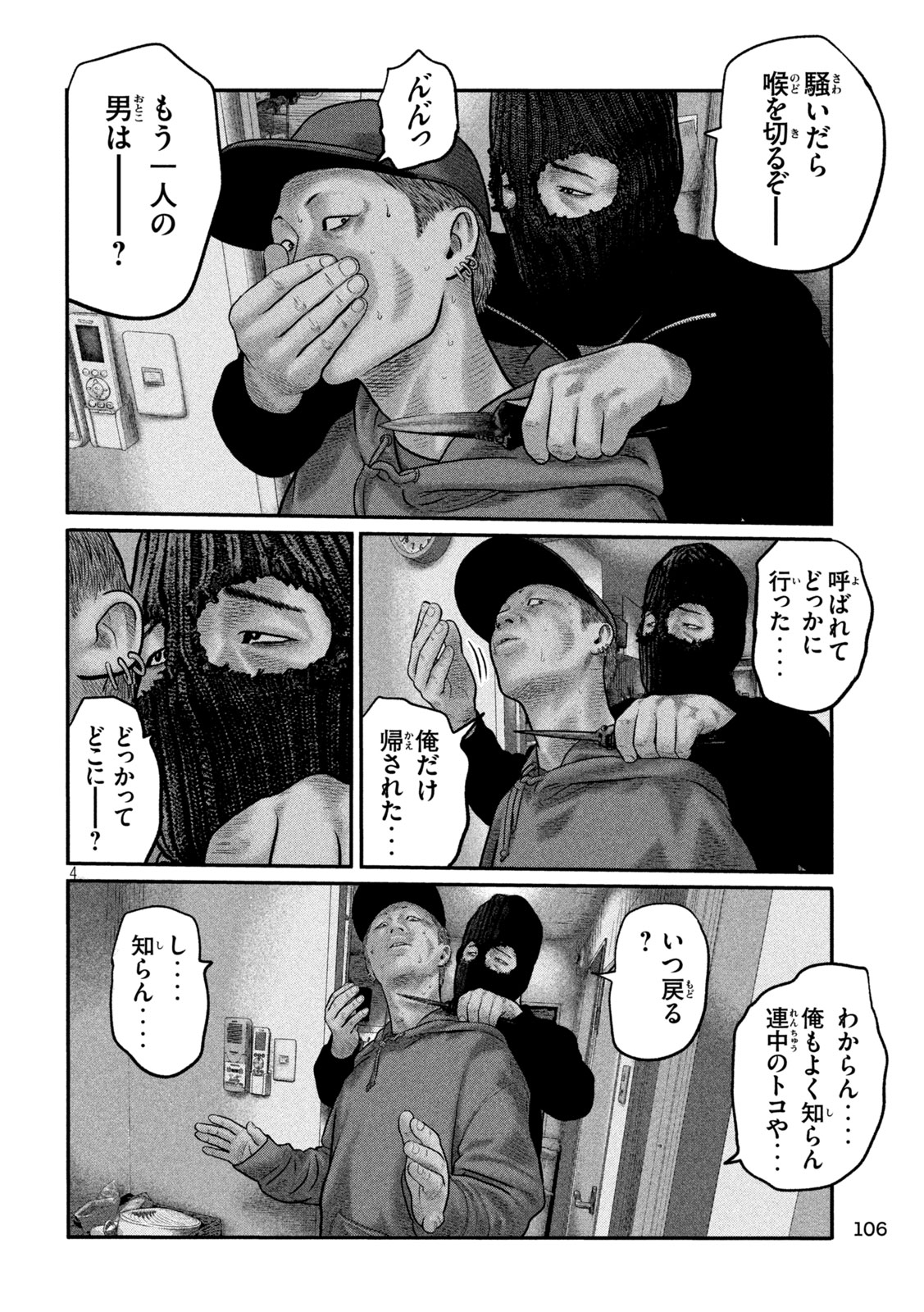 THE FABLE: THE THIRD SECRET Chapter 53 page 4 - nihonkuni.com
