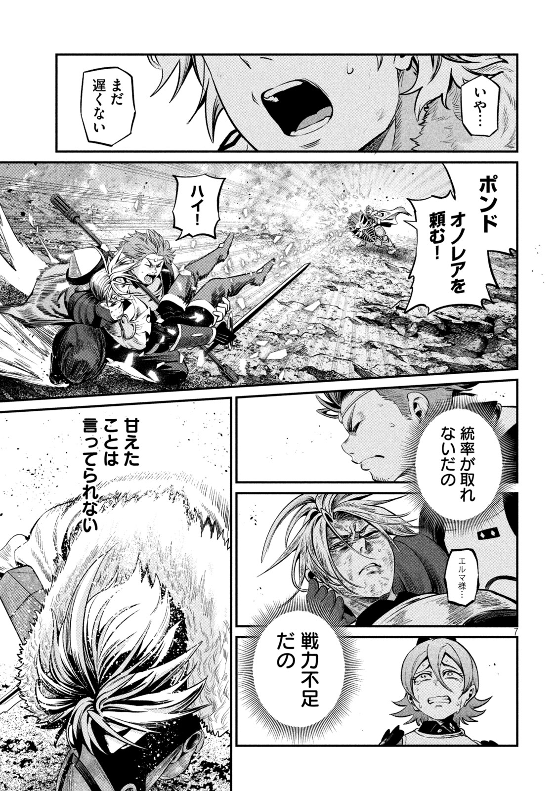 THE EXILED REINCARNATED HEAVY KNIGHT IS UNRIVALED IN GAME KNOWLEDGE Chap 175 - Pic 7