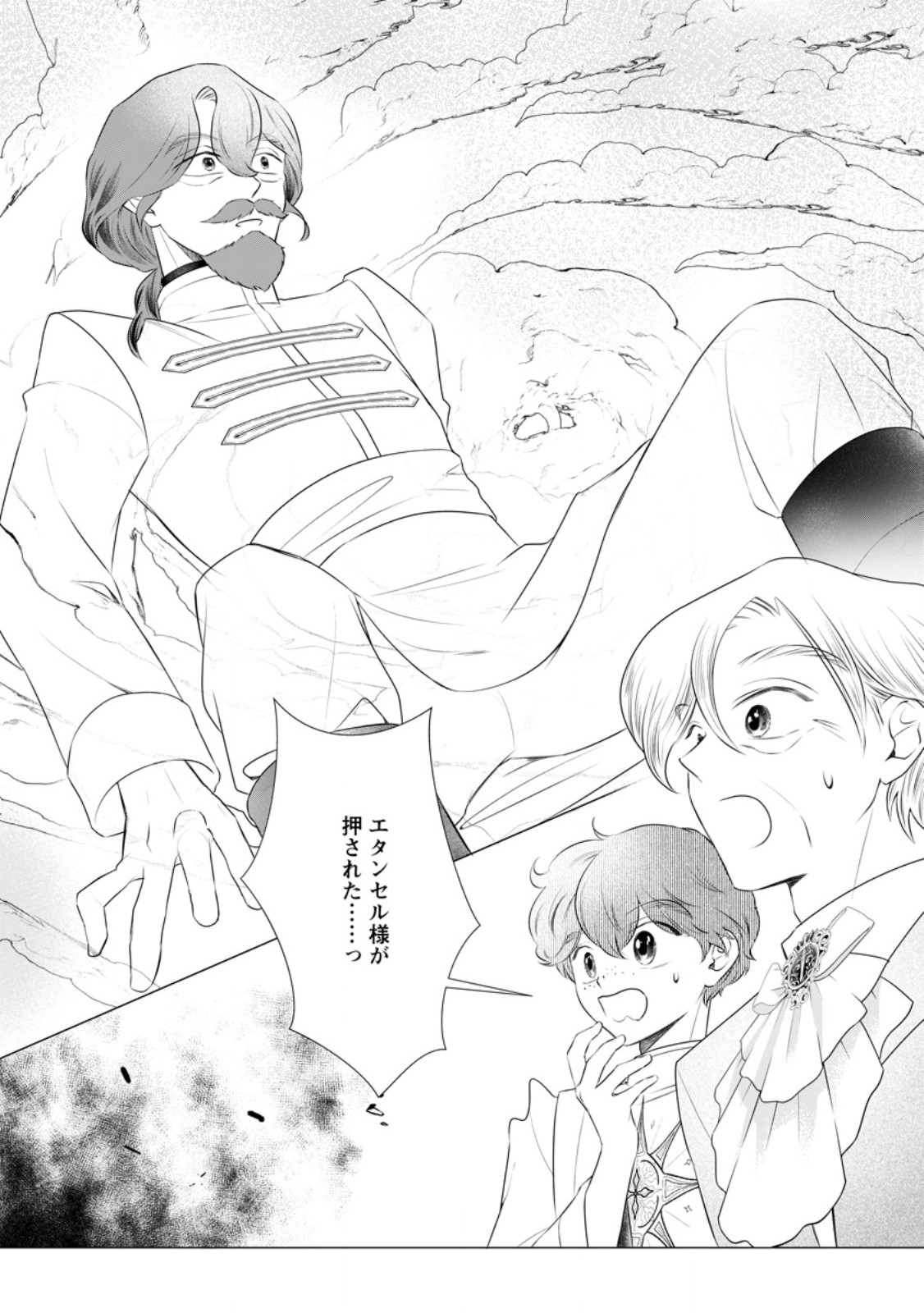 ROU NO NAKA DE MEZAMETA AKUYAKU REIJOU WA SHINITAKUNAI - SHOKEI WO KAIHI SHITARA, MATTEITA NO WA DEKIAI DESHITA - RAW Chapter 33.2 page 10 - nihonkuni.com