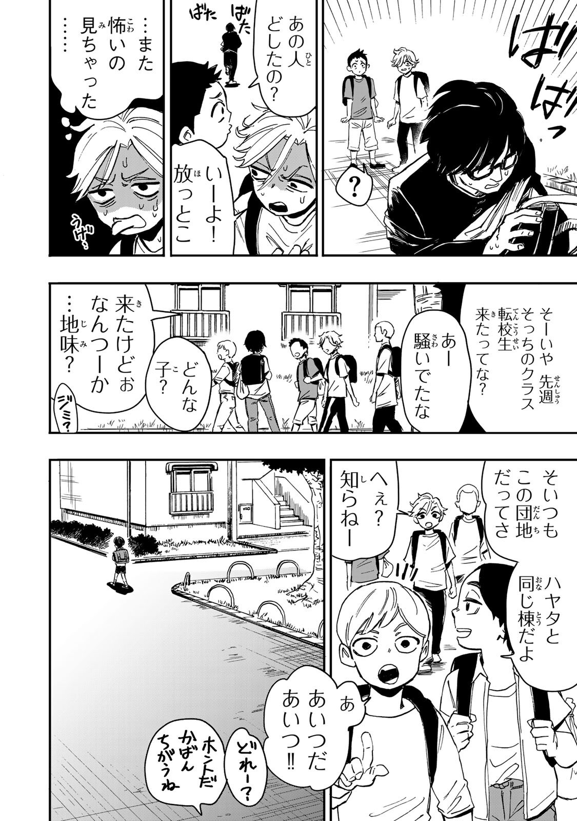 YAMAI WA KAI KARA -SHINRISHI DOUMAN NO SOUDANSHITSU- RAW Chapter 7.1 page 7 - nihonkuni.com