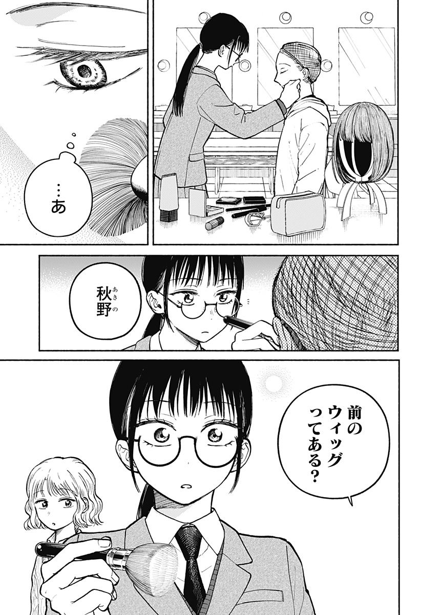 HOME AT THE HORIZON Chapter 30 page 3 - nihonkuni.com