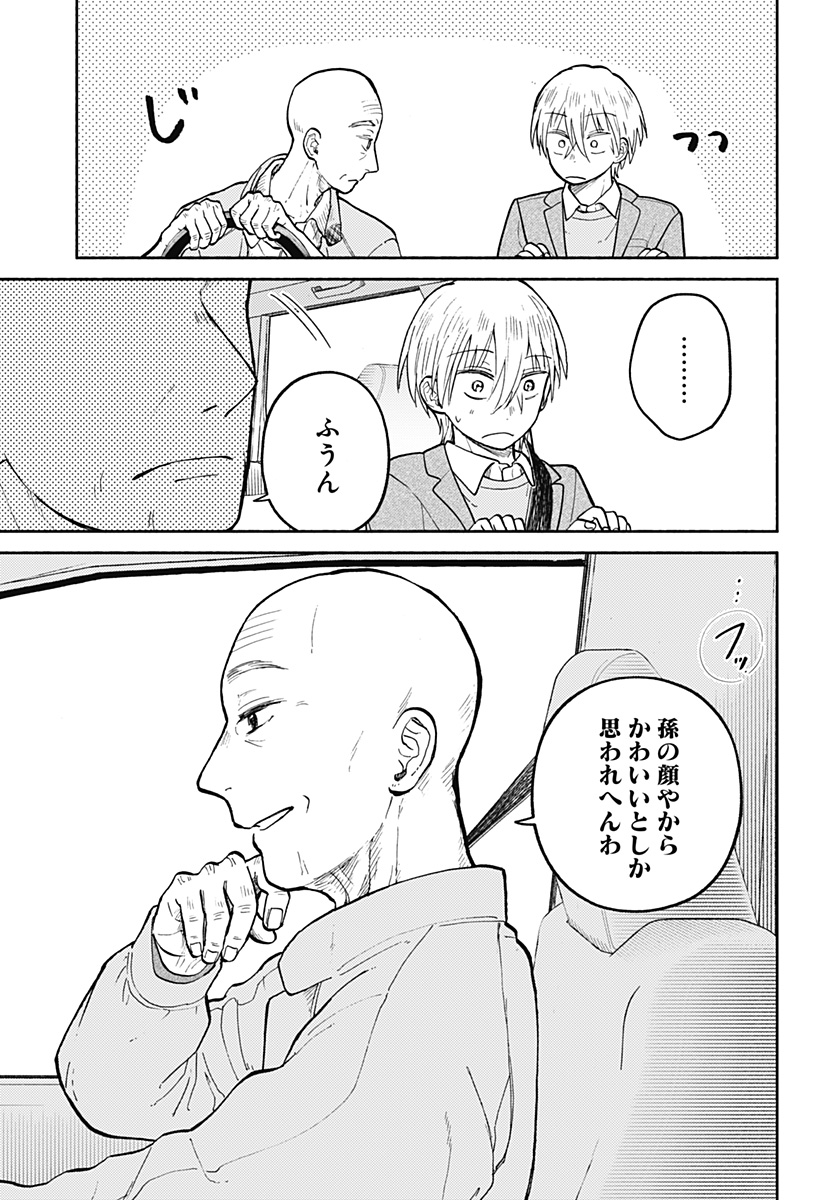 HOME AT THE HORIZON Chapter 29 page 23 - nihonkuni.com