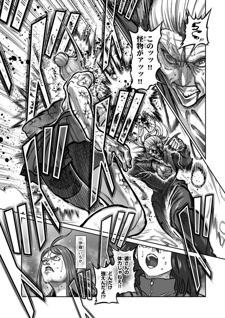 ISSHOU SENKIN Chapter 82 page 8 - nihonkuni.com
