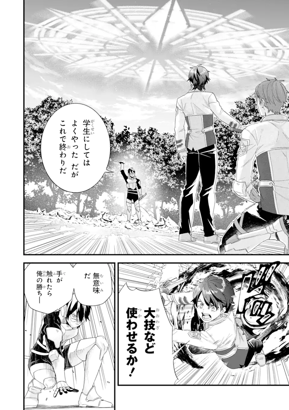 EIYUU TO KENJA NO TENSEI KON Chapter 38.2 page 10 - nihonkuni.com