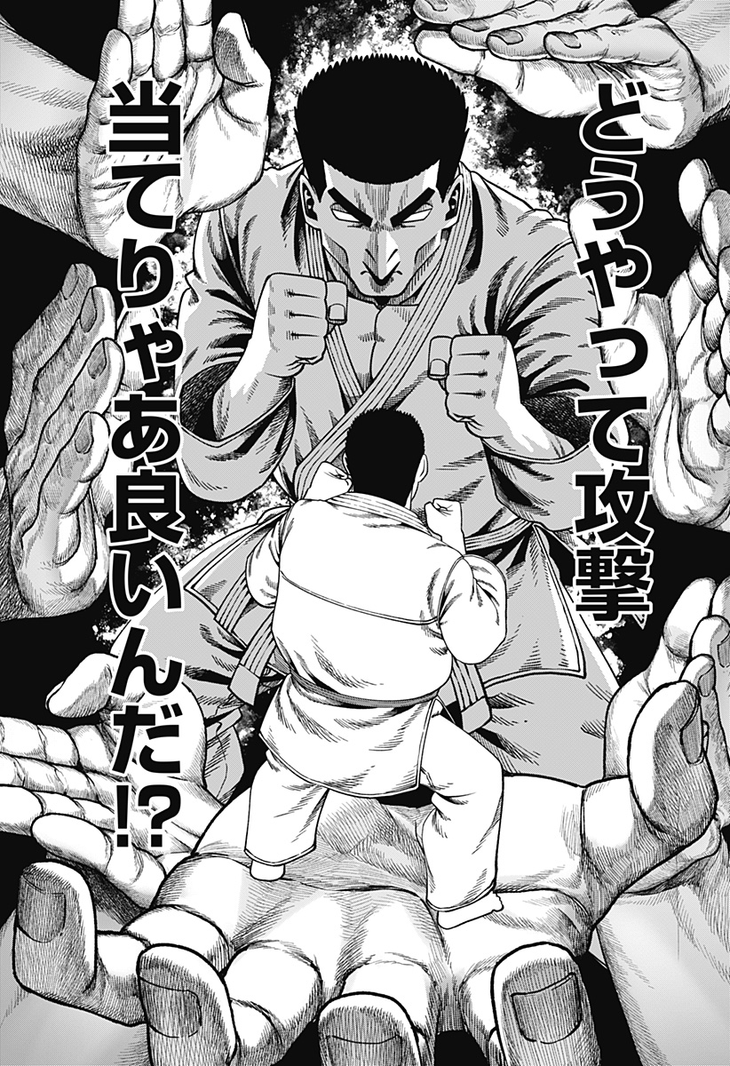 MUTEKI NO SUBARU Chapter 16 page 15 - nihonkuni.com