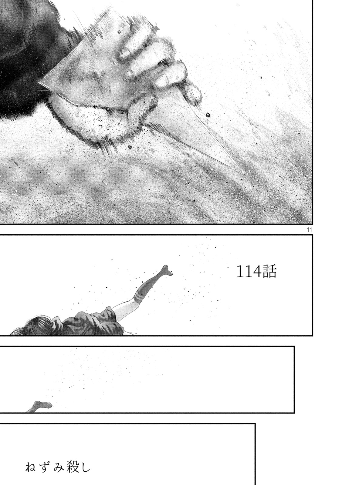NEZUMI NO KOI Chap 114 - Pic 11