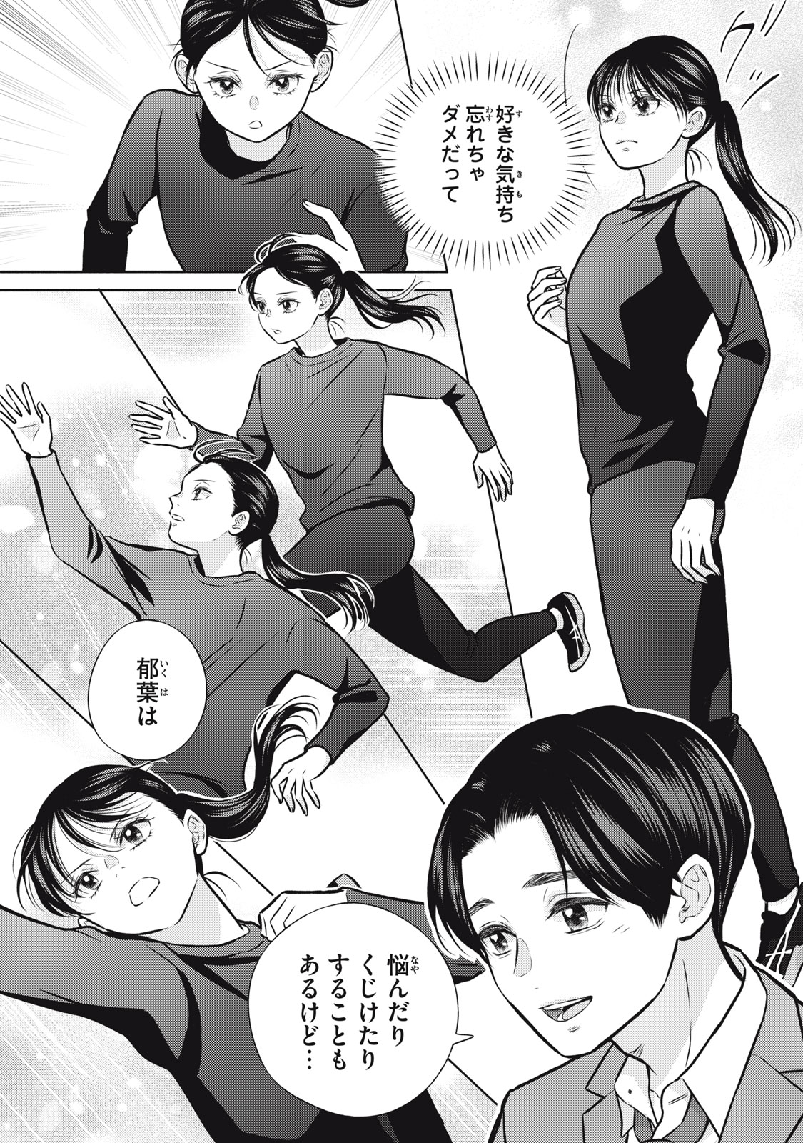 KAHO CHAN WA KAO GA WAKARANAI Chapter 10 page 14 - nihonkuni.com